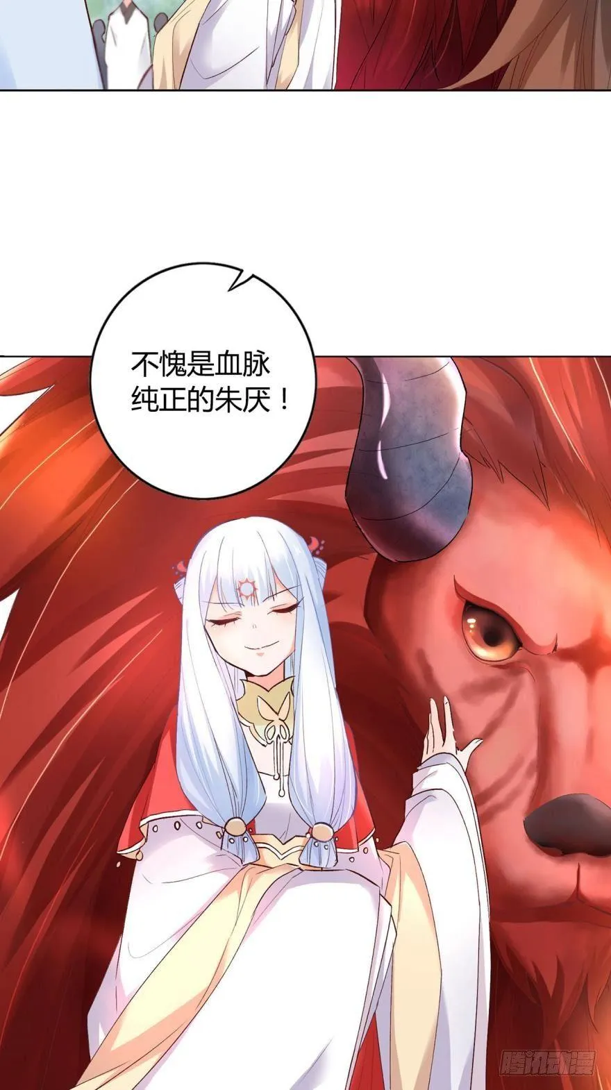 11 幸运男神 第14页