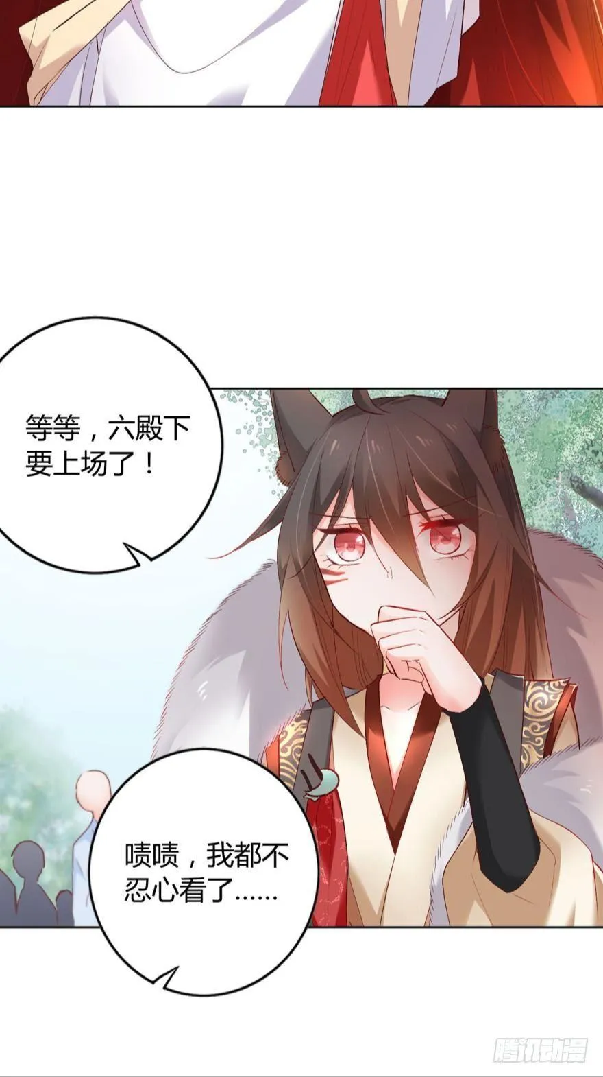 11 幸运男神 第15页