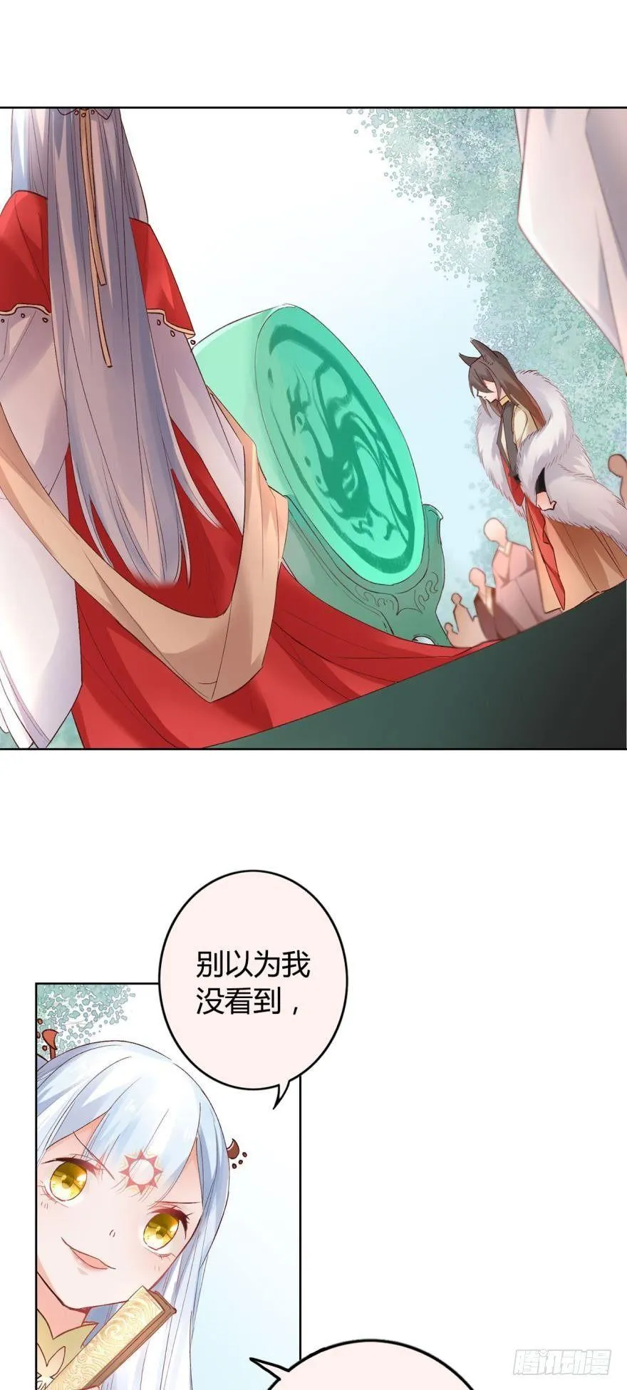 11 幸运男神 第16页