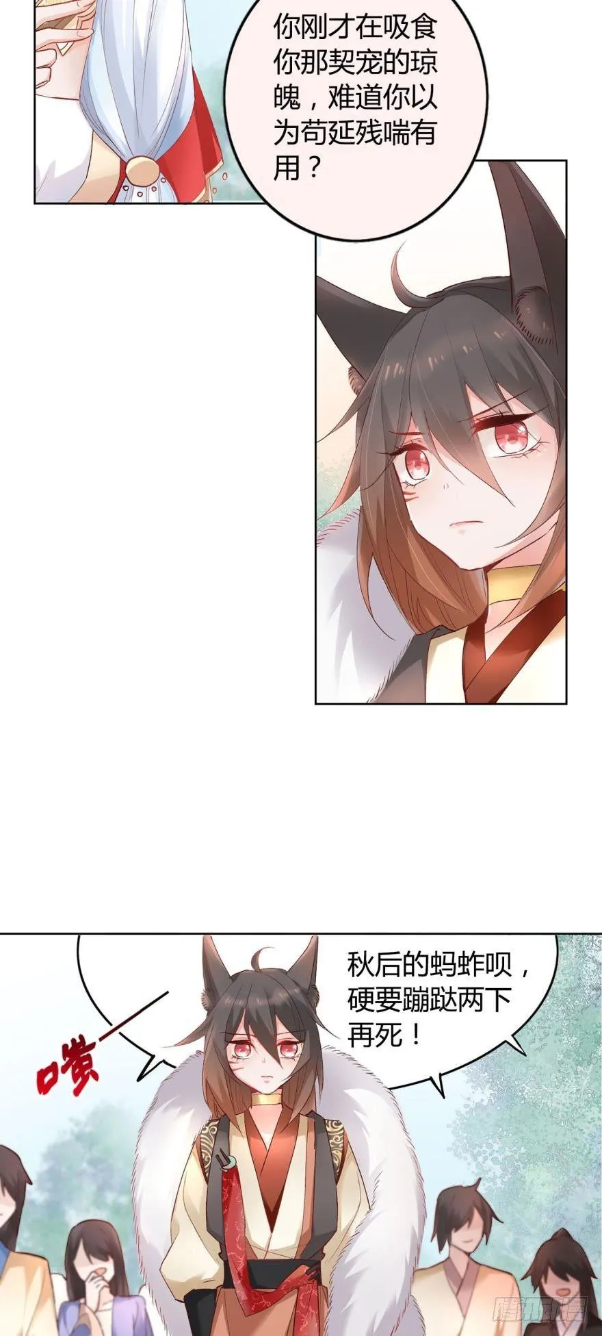 11 幸运男神 第17页