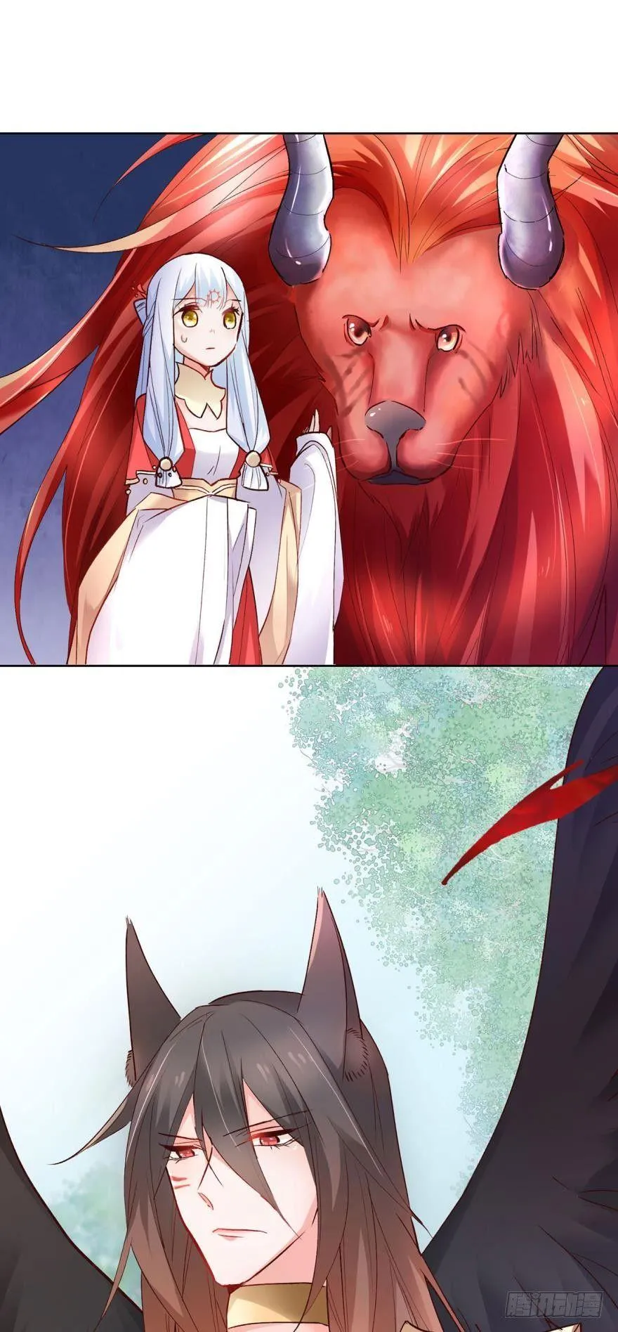 11 幸运男神 第20页