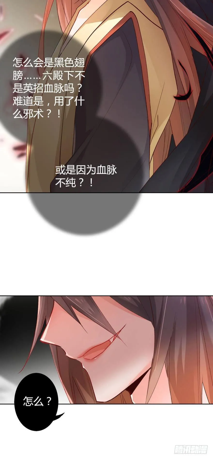 11 幸运男神 第23页