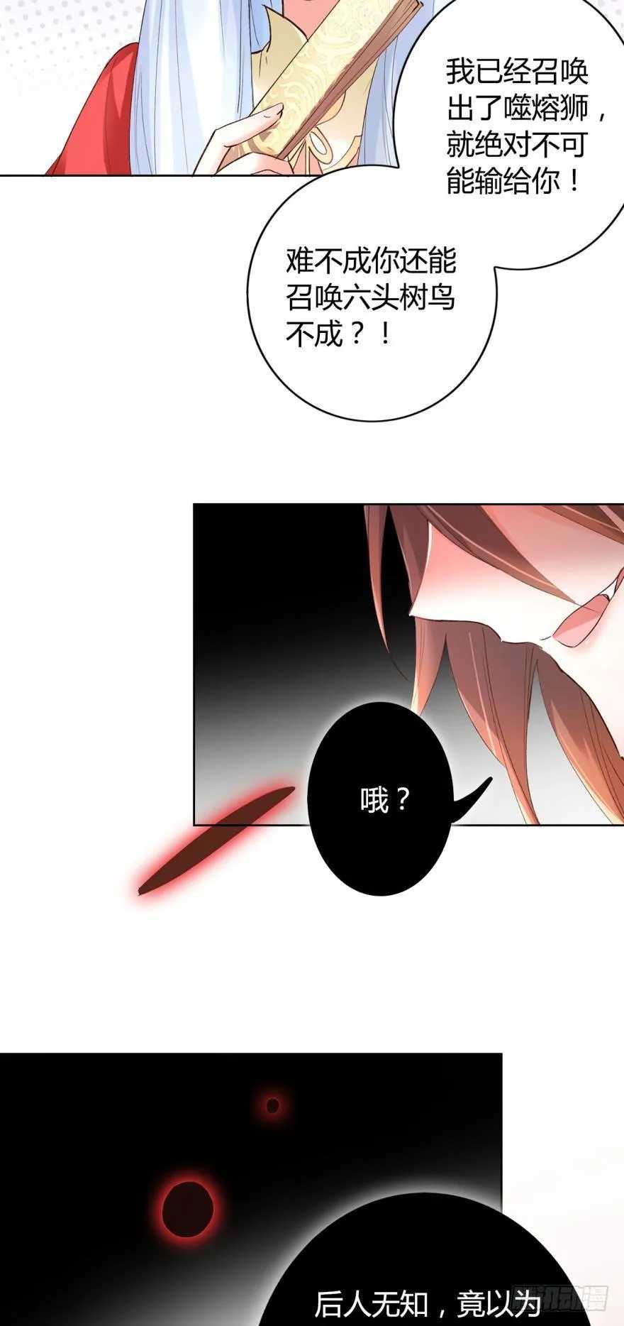 11 幸运男神 第25页
