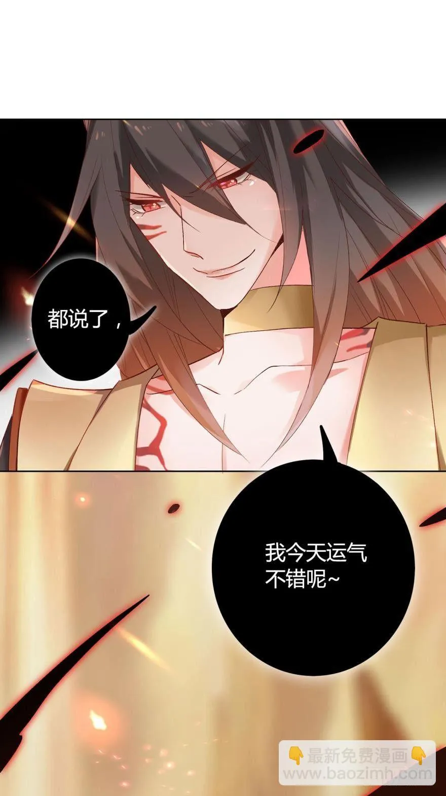 11 幸运男神 第28页