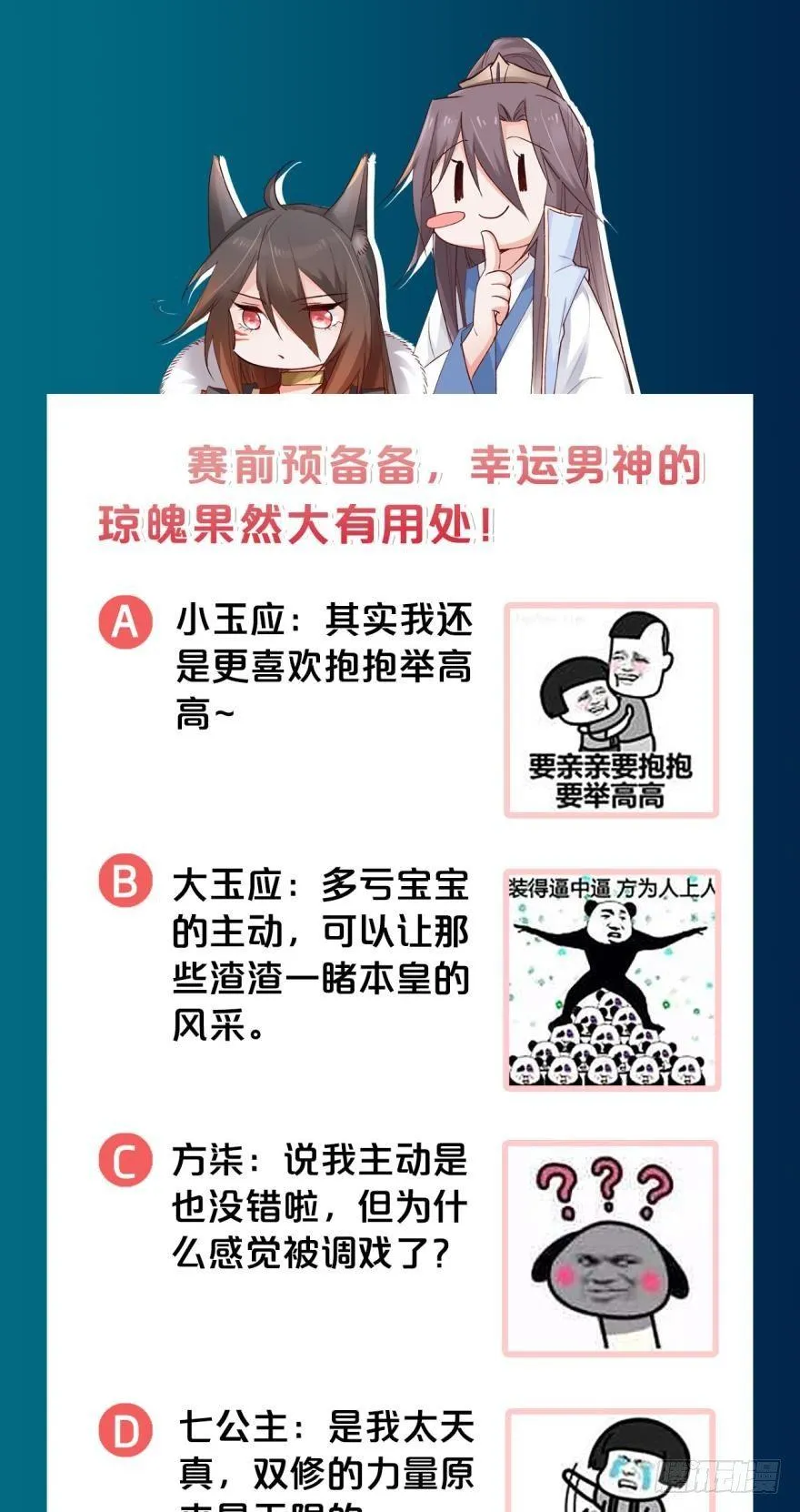 11 幸运男神 第31页