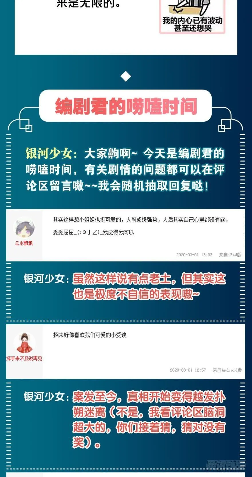 11 幸运男神 第32页