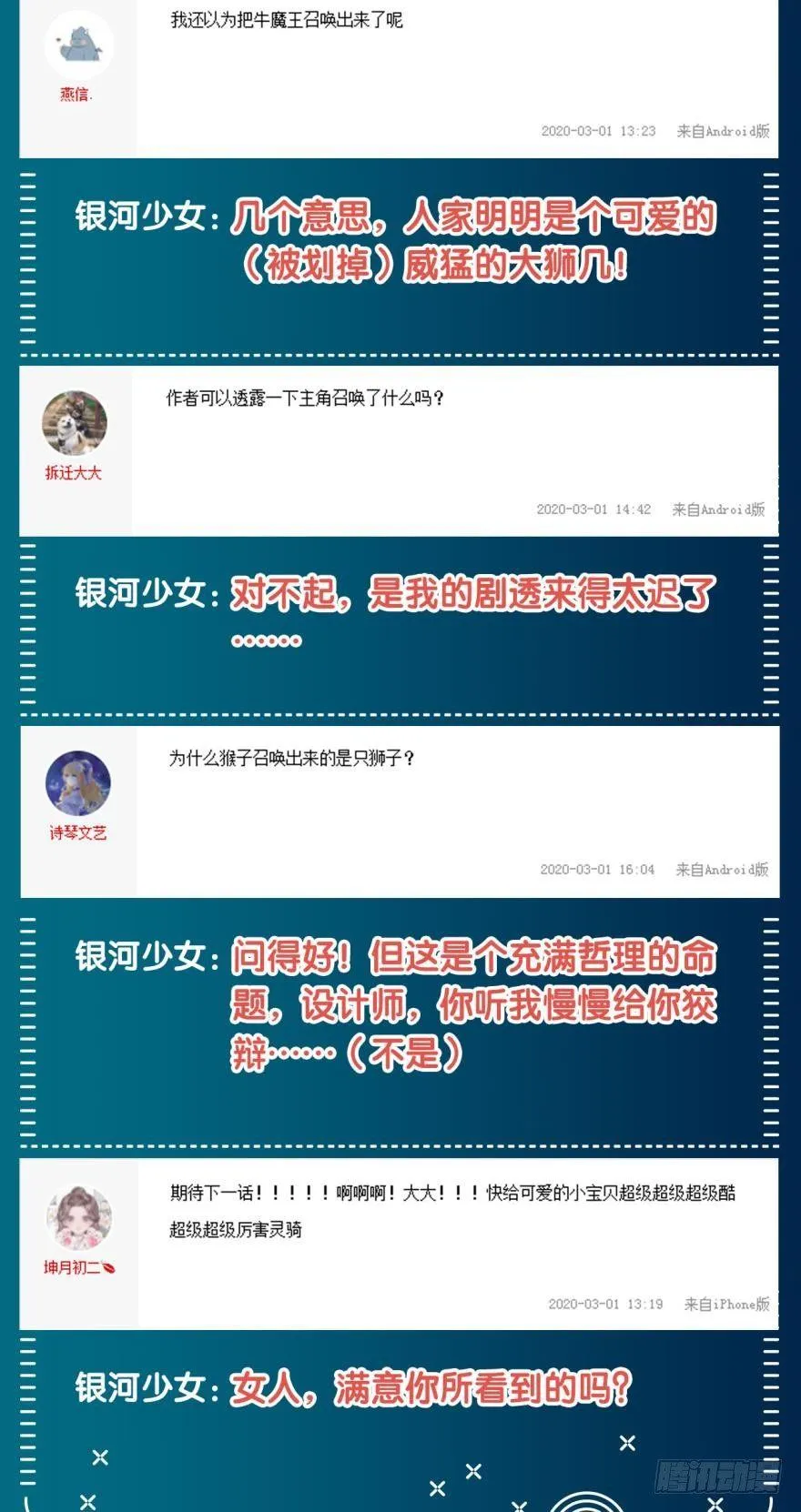11 幸运男神 第33页