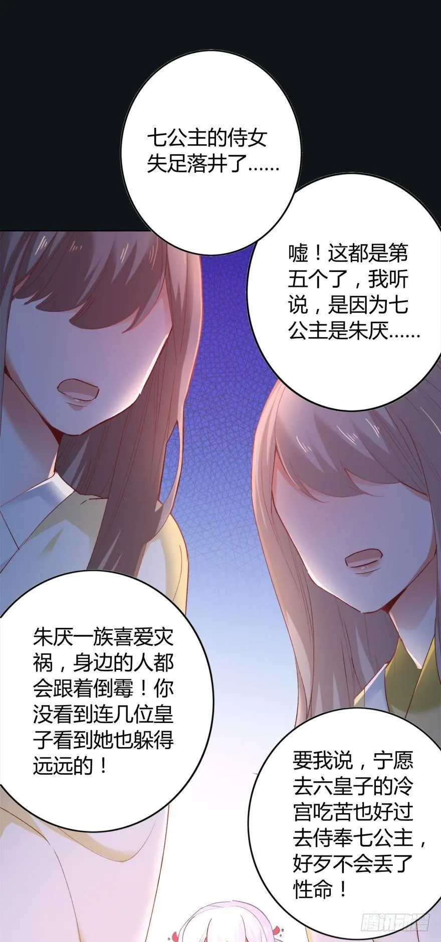 13 无情的胜利者 第11页