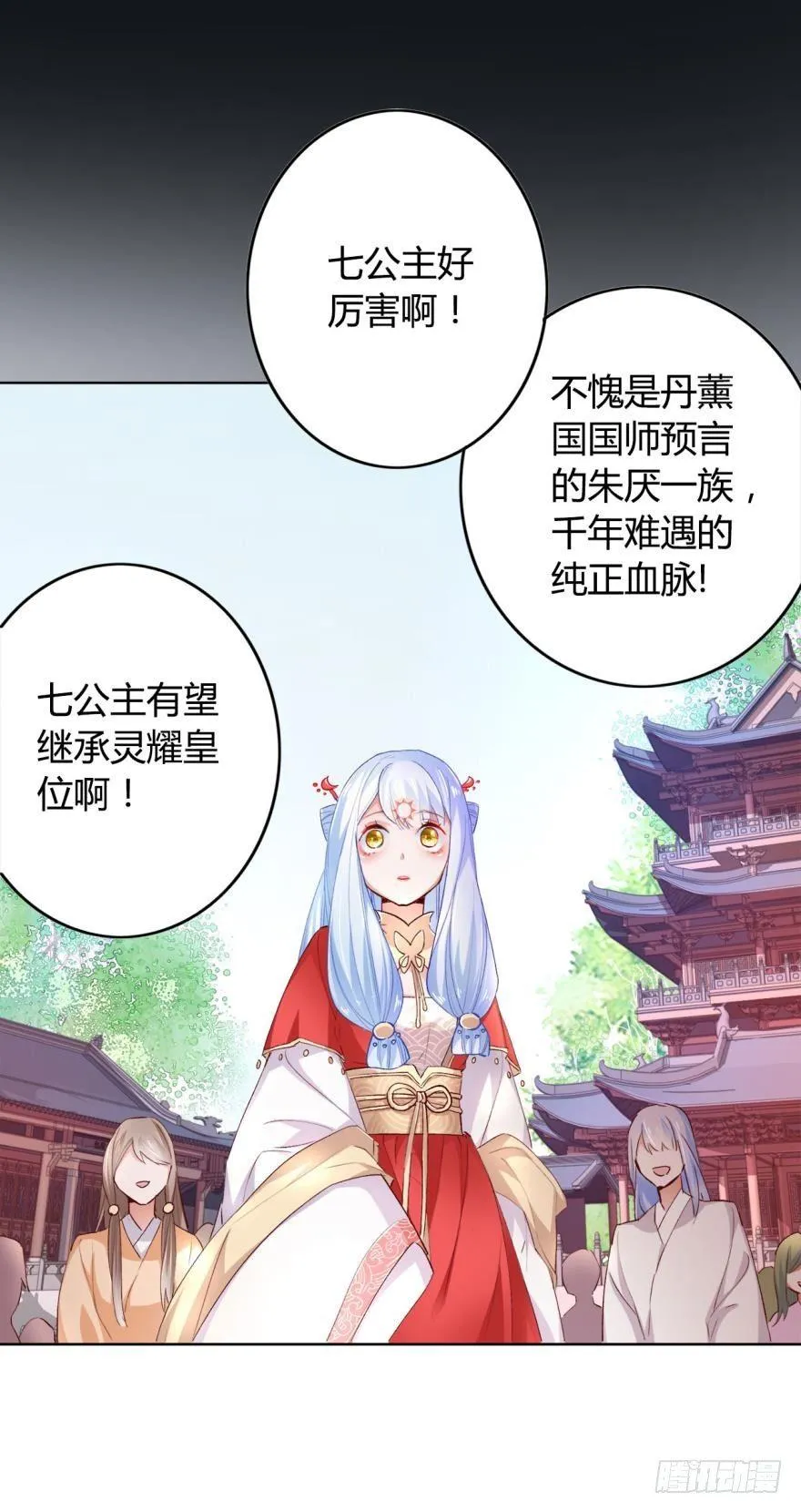 13 无情的胜利者 第15页