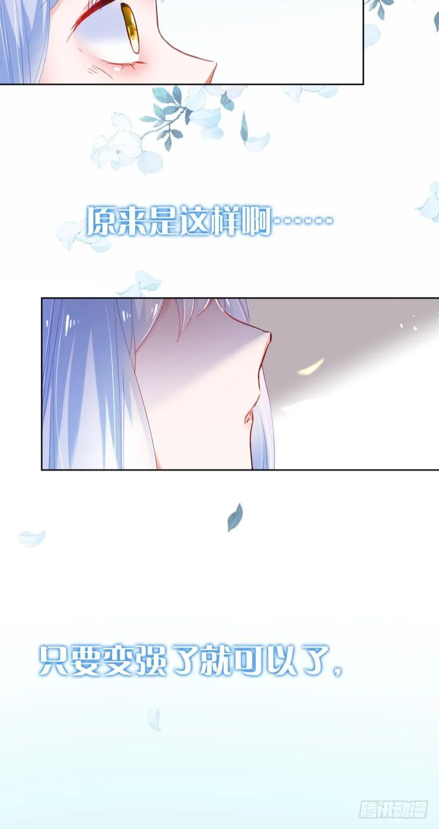 13 无情的胜利者 第17页