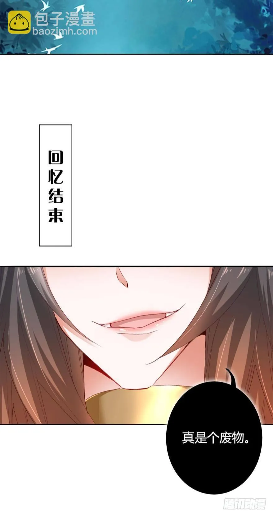 13 无情的胜利者 第19页