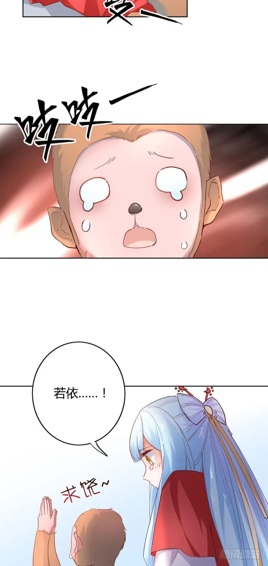 13 无情的胜利者 第26页