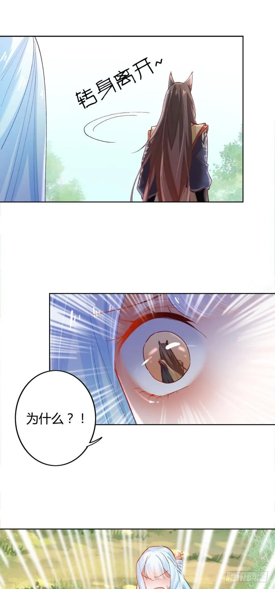 13 无情的胜利者 第28页