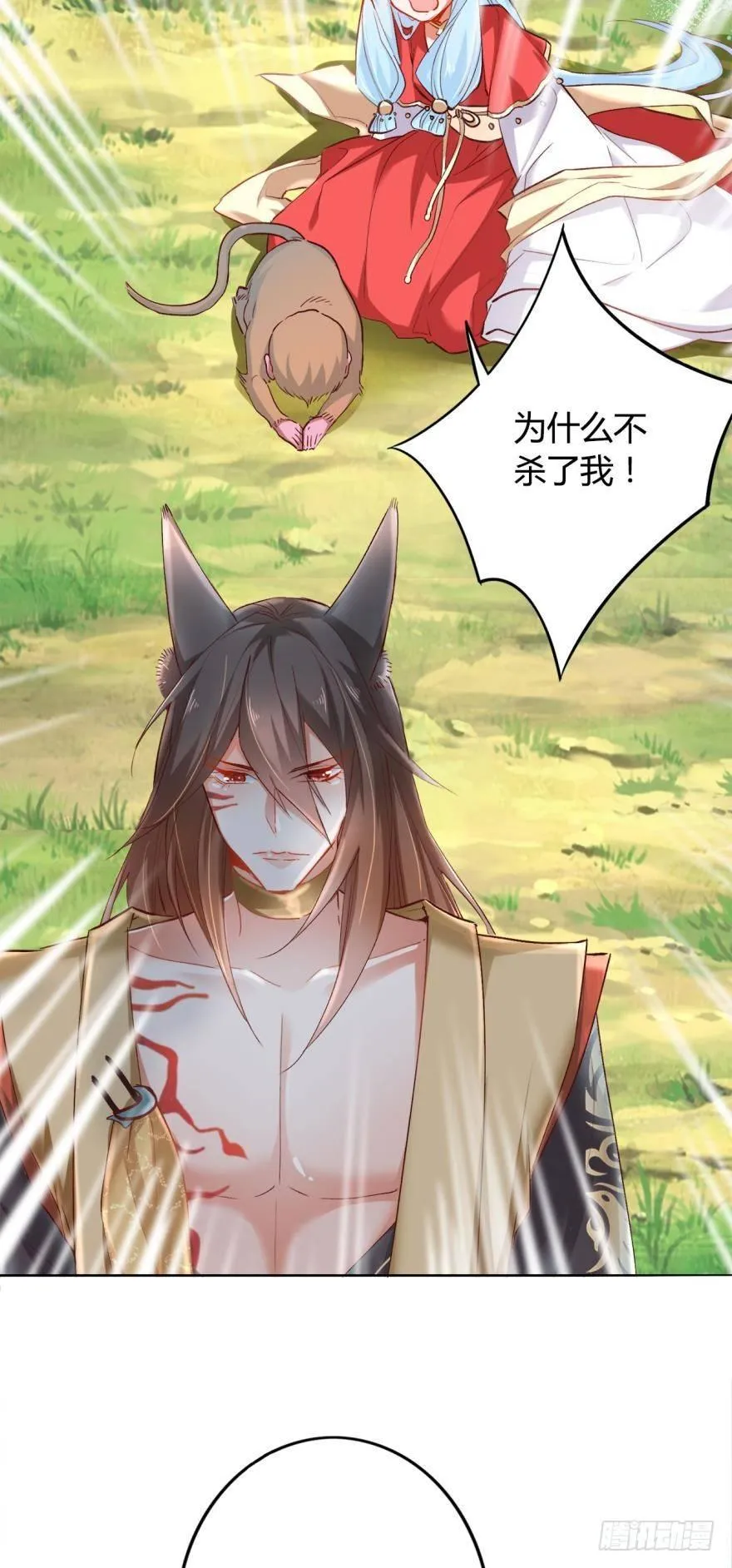 13 无情的胜利者 第29页