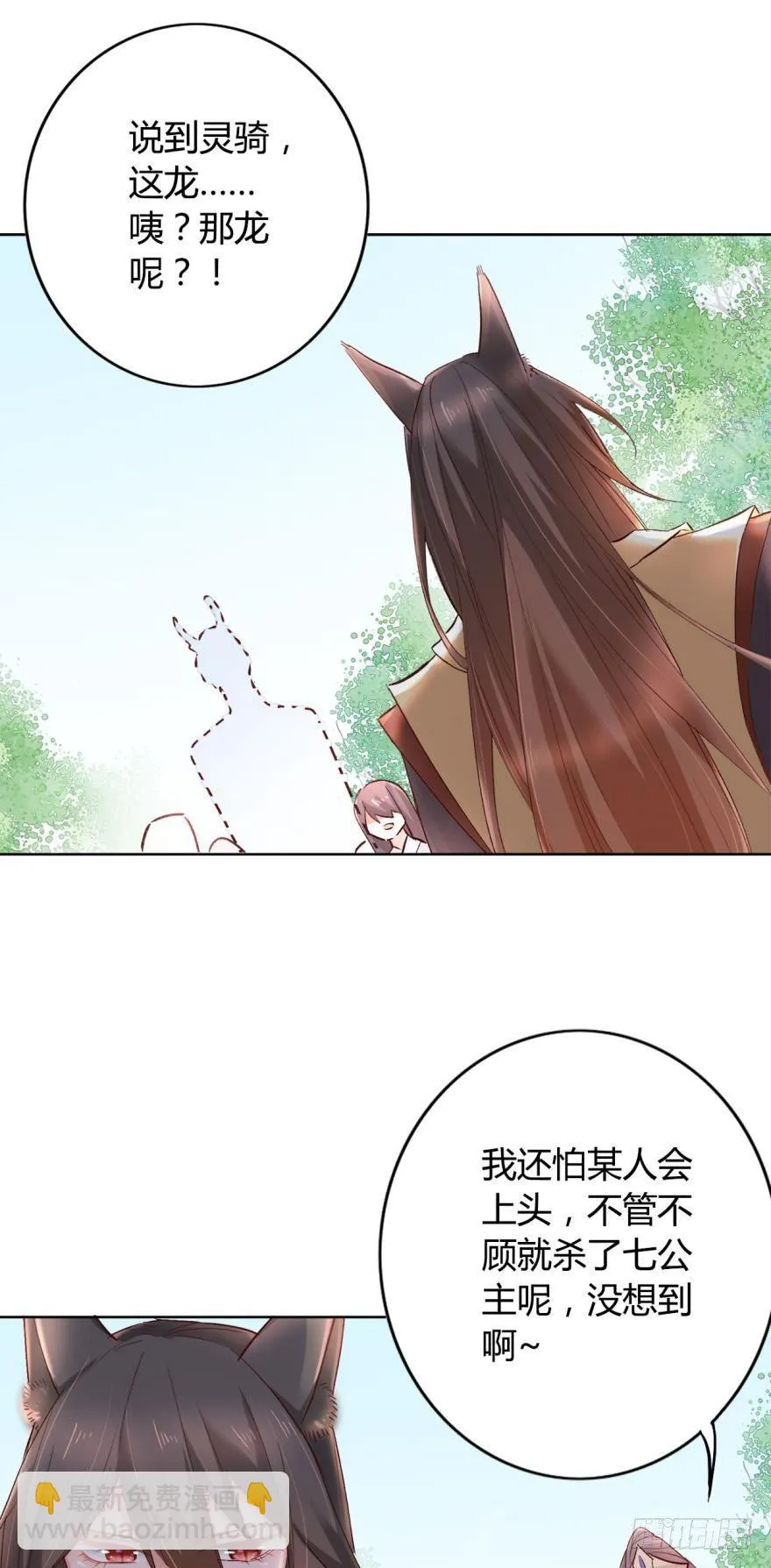 13 无情的胜利者 第32页