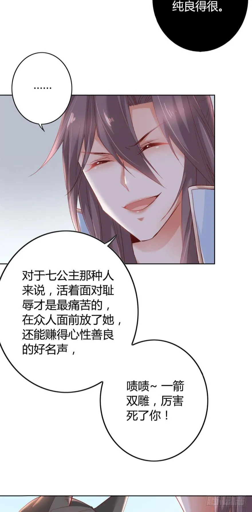 13 无情的胜利者 第34页
