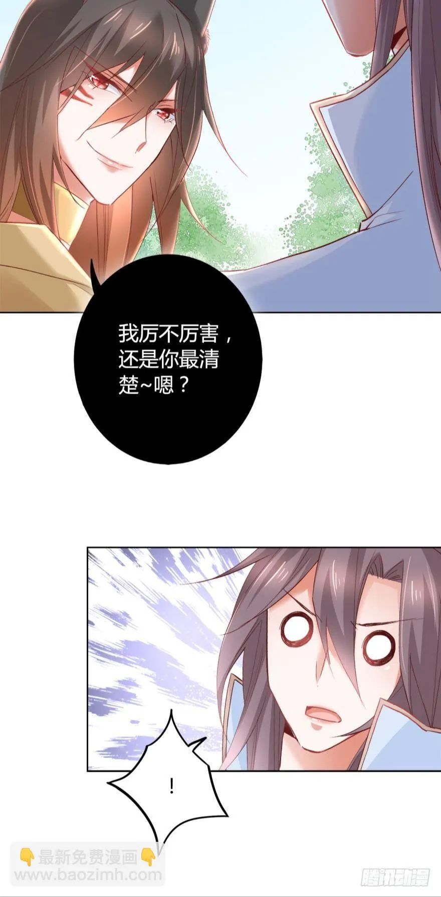 13 无情的胜利者 第35页