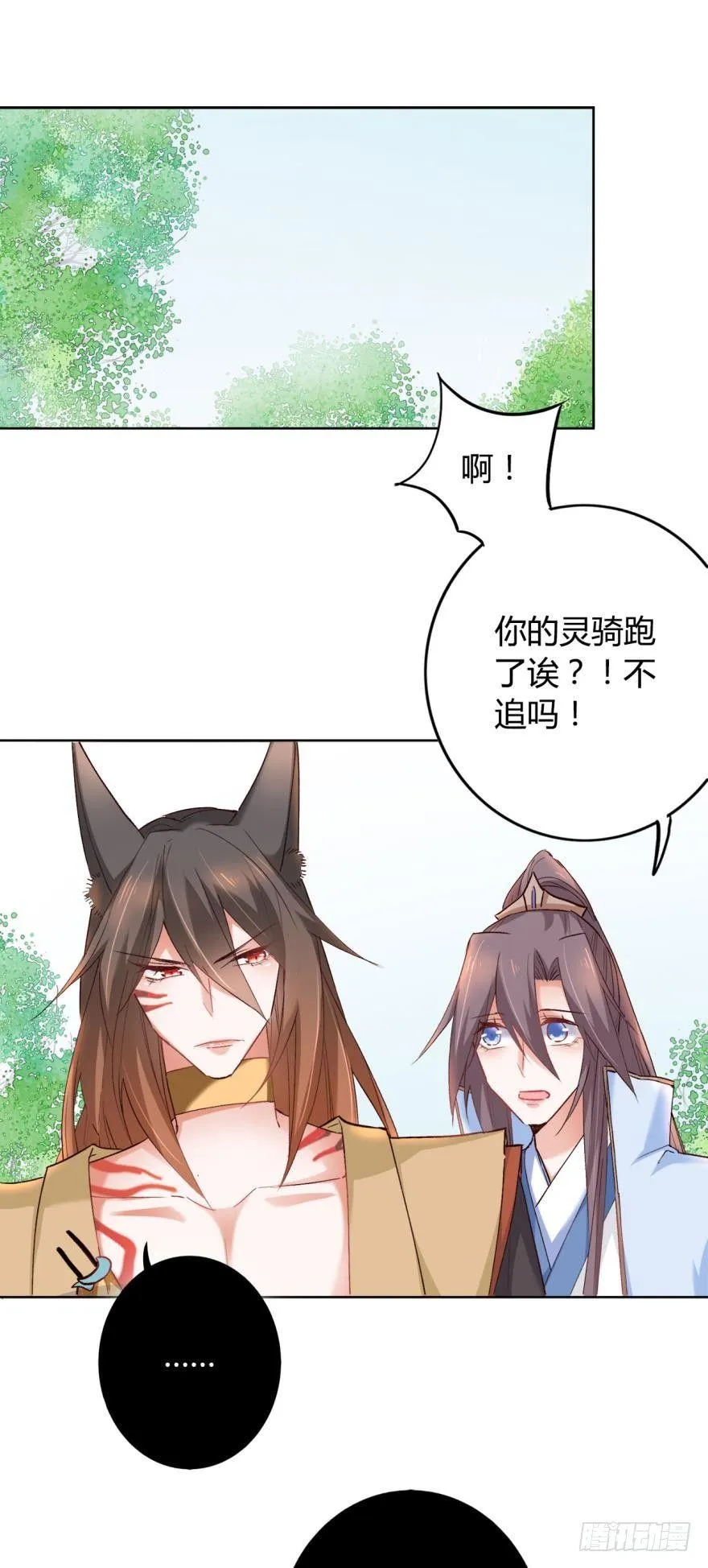 13 无情的胜利者 第36页