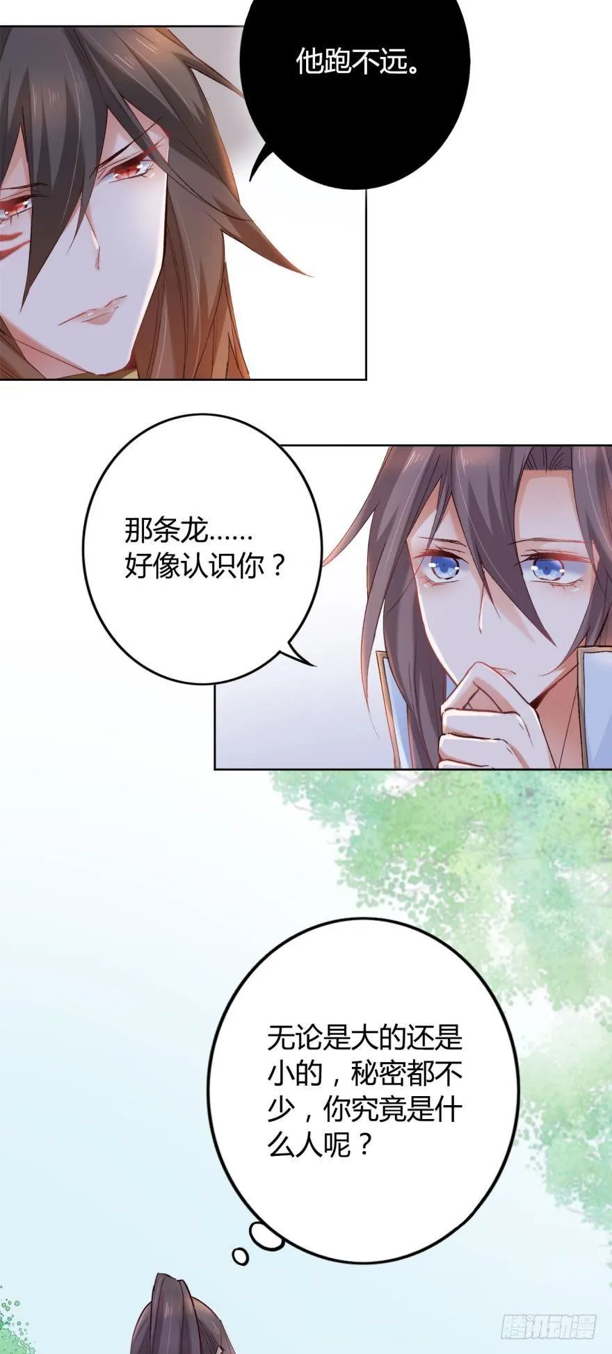 13 无情的胜利者 第37页