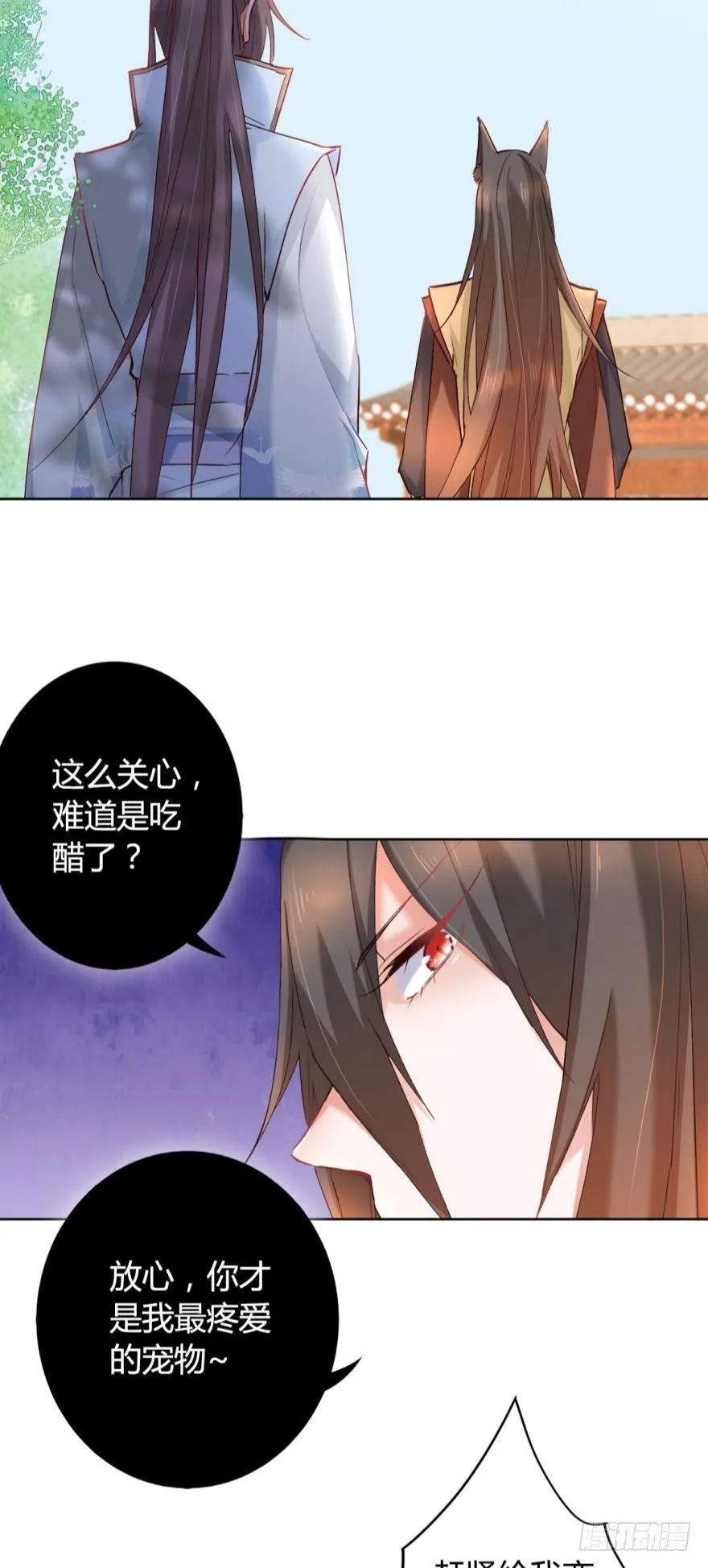 13 无情的胜利者 第38页