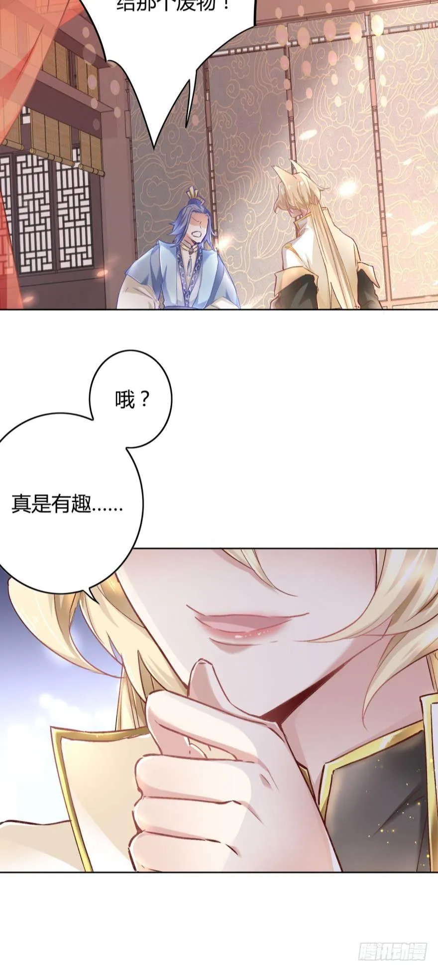 13 无情的胜利者 第40页