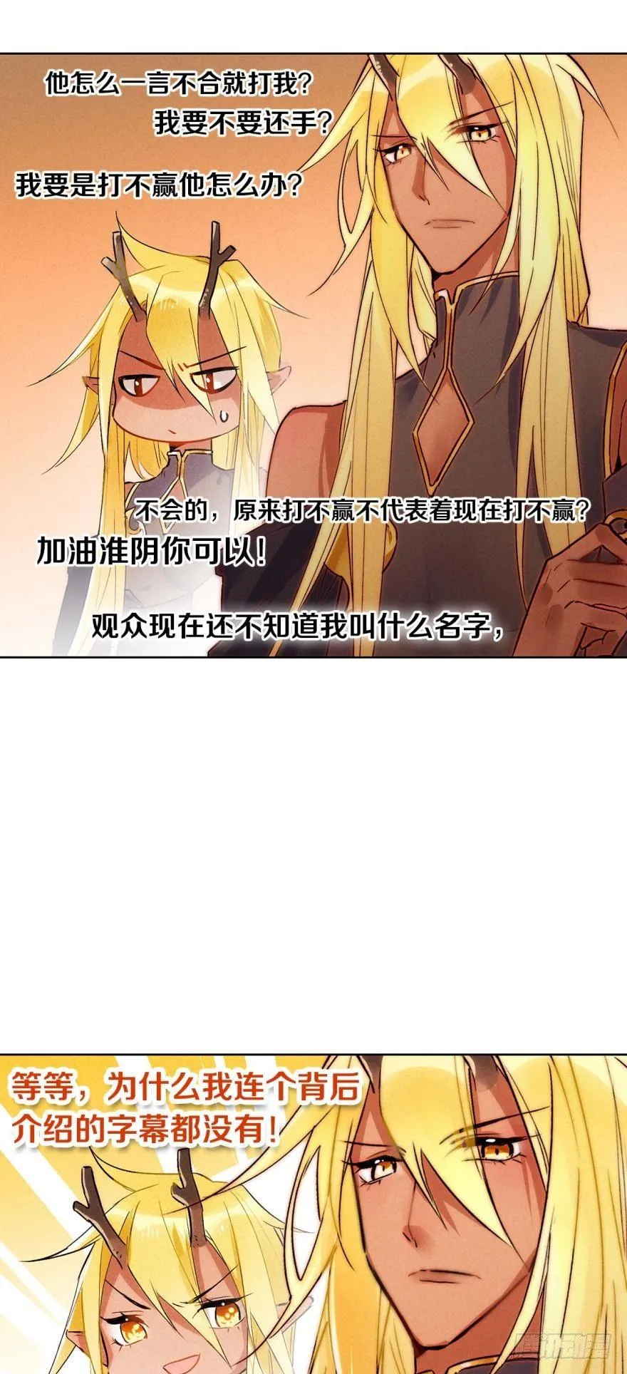13 无情的胜利者 第42页