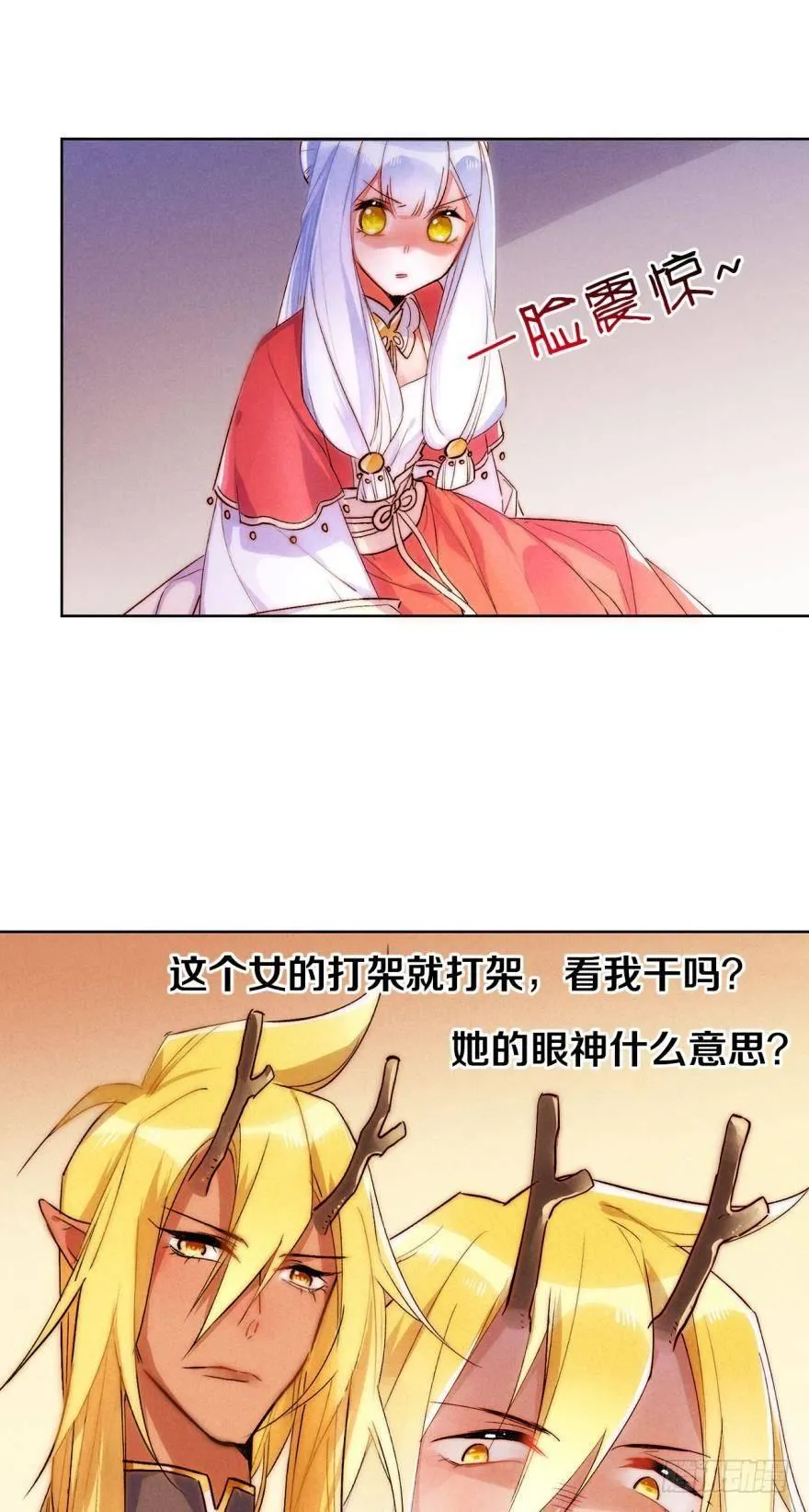 13 无情的胜利者 第45页