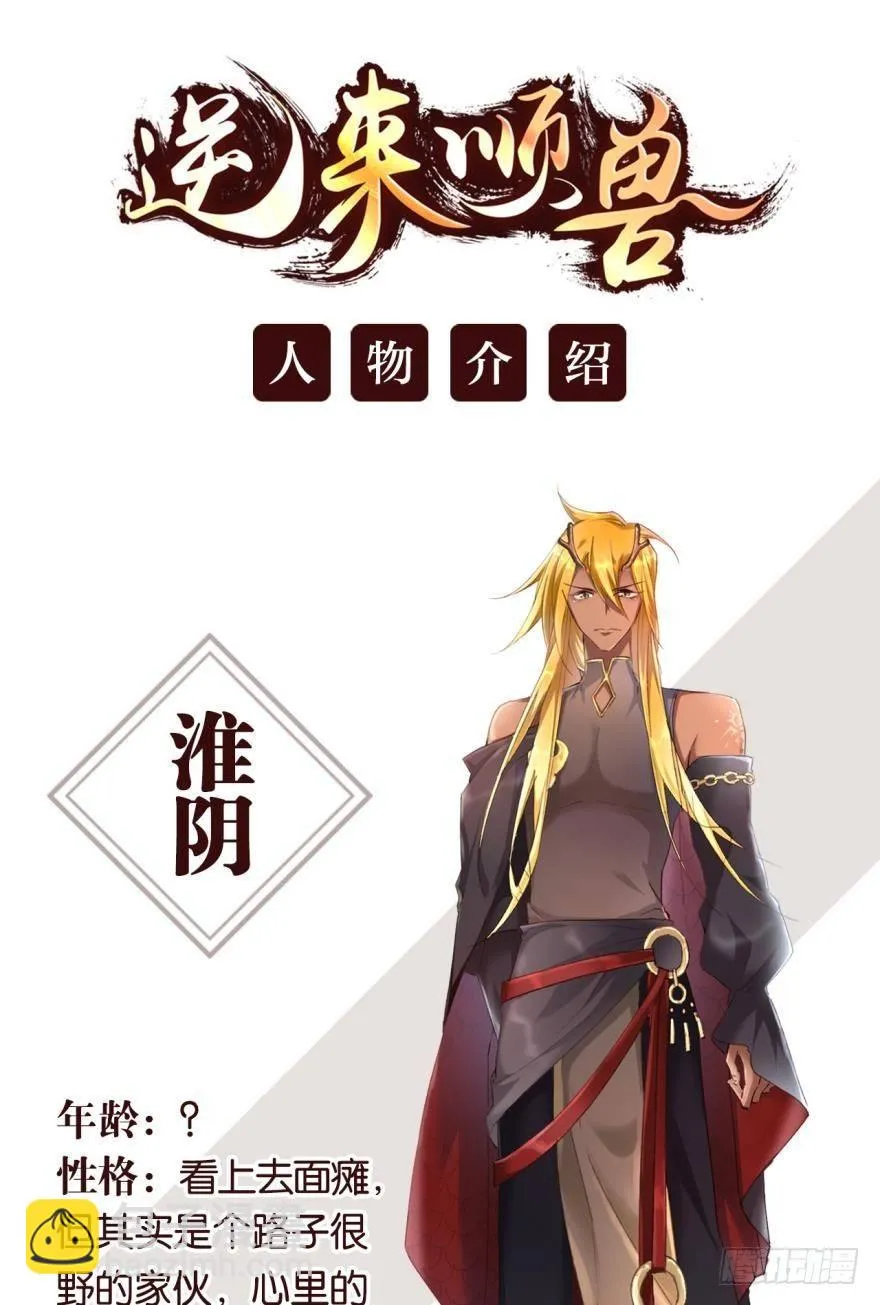 13 无情的胜利者 第50页