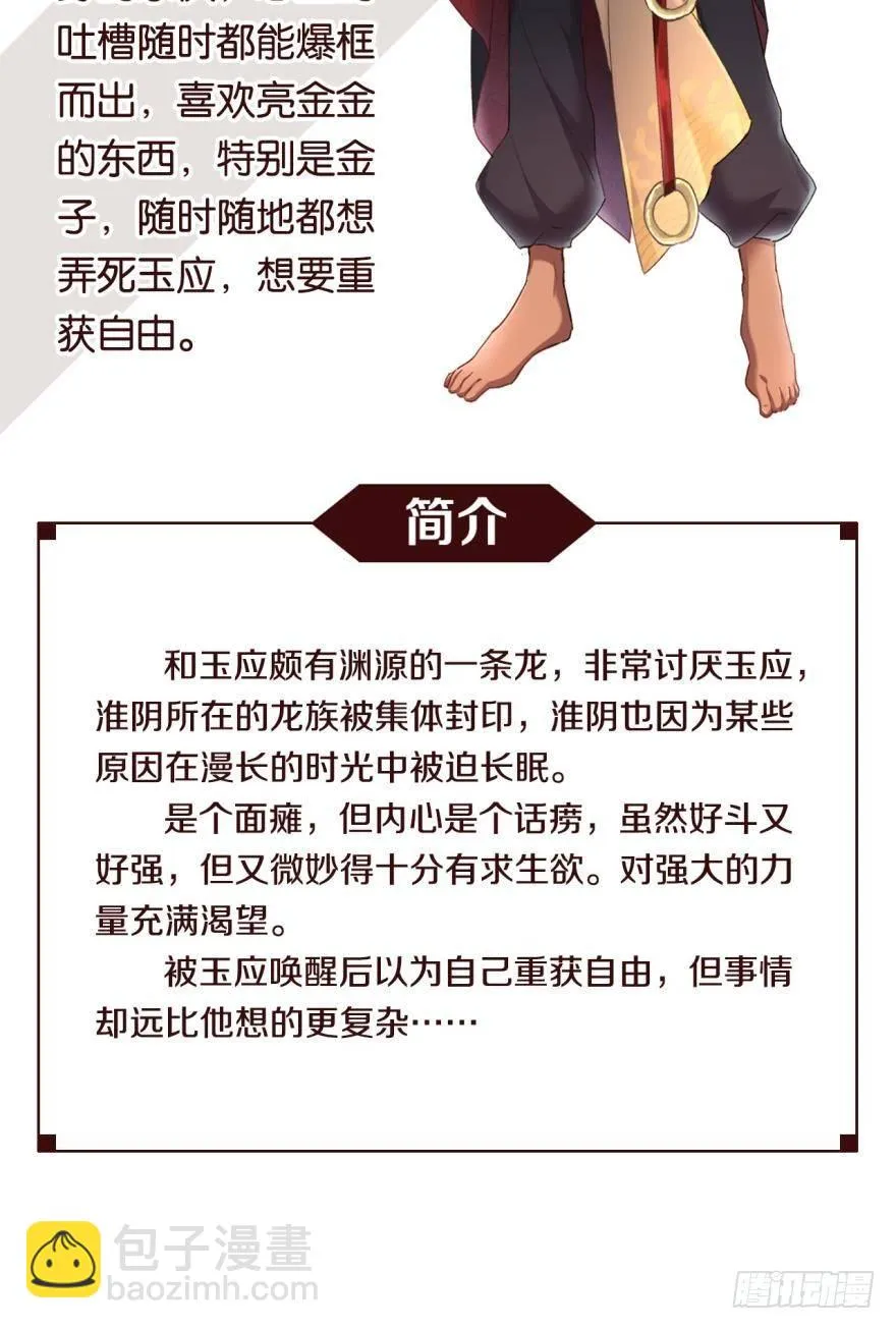 13 无情的胜利者 第51页