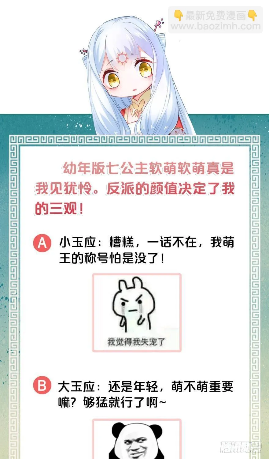 13 无情的胜利者 第52页