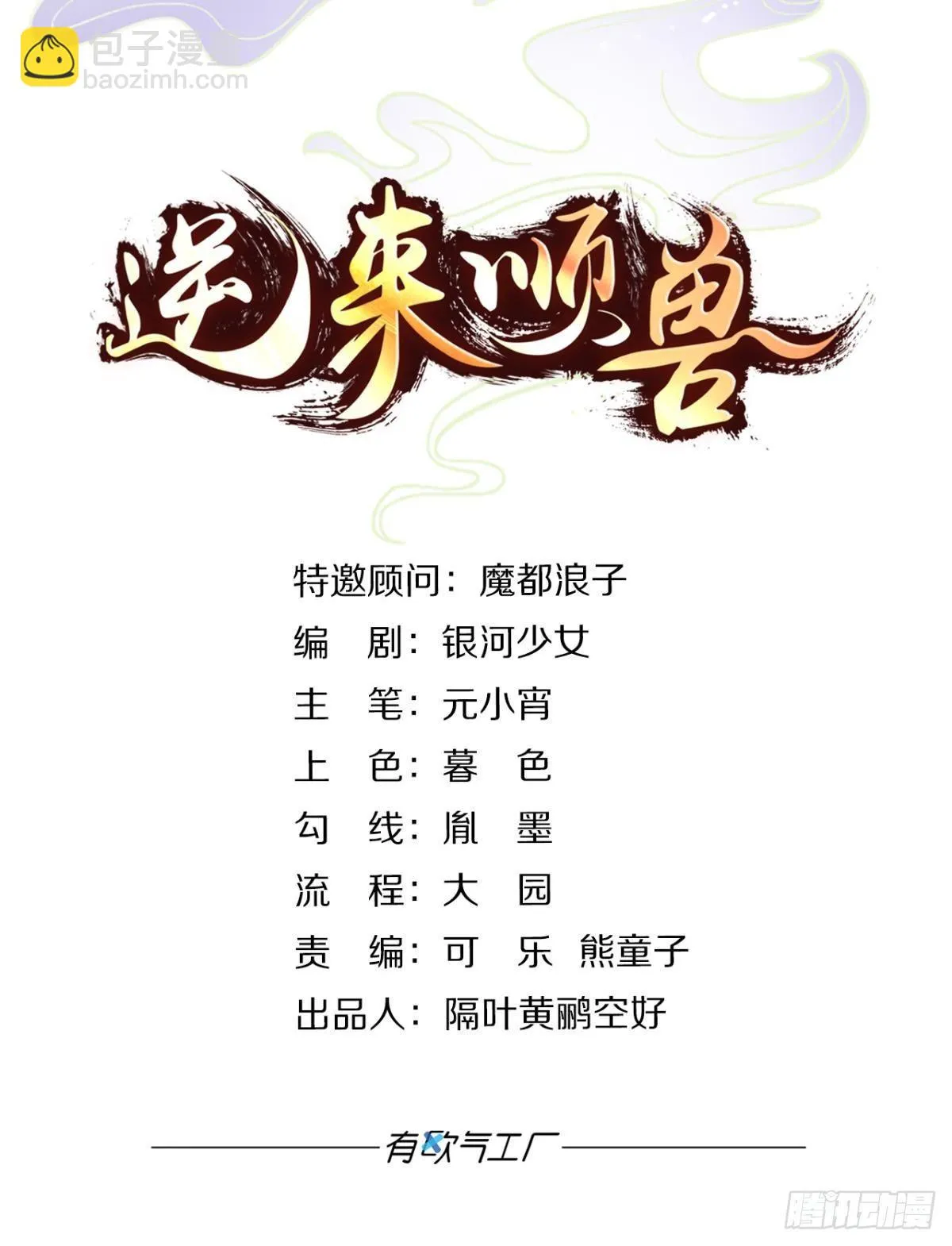 14 分岔路口 第2页