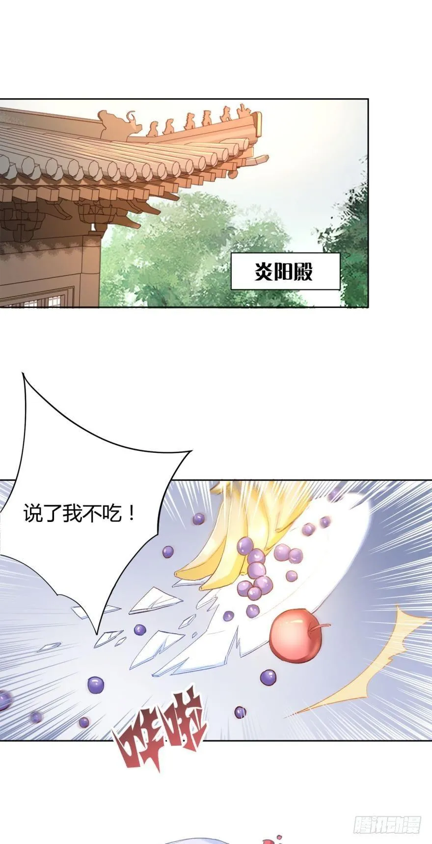 14 分岔路口 第3页