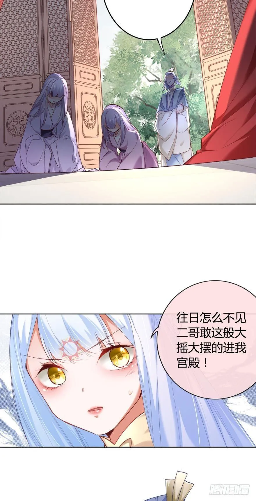 14 分岔路口 第5页