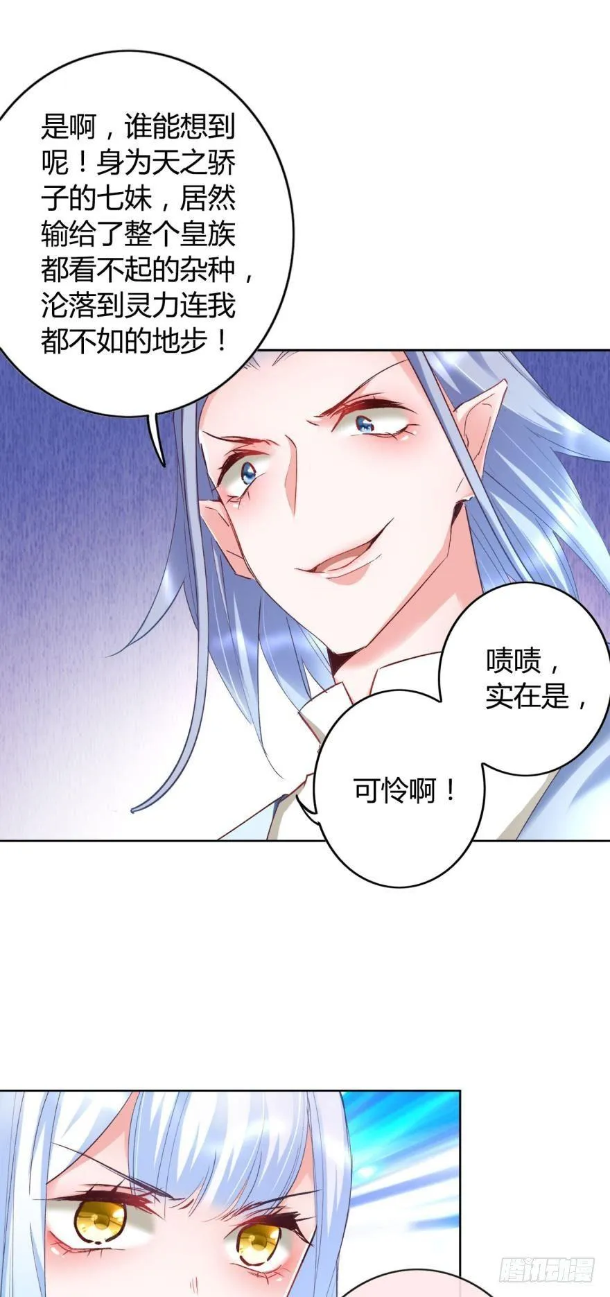 14 分岔路口 第7页