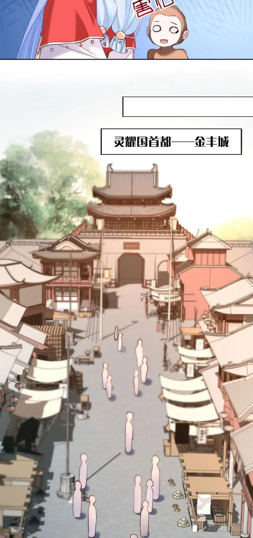 14 分岔路口 第9页
