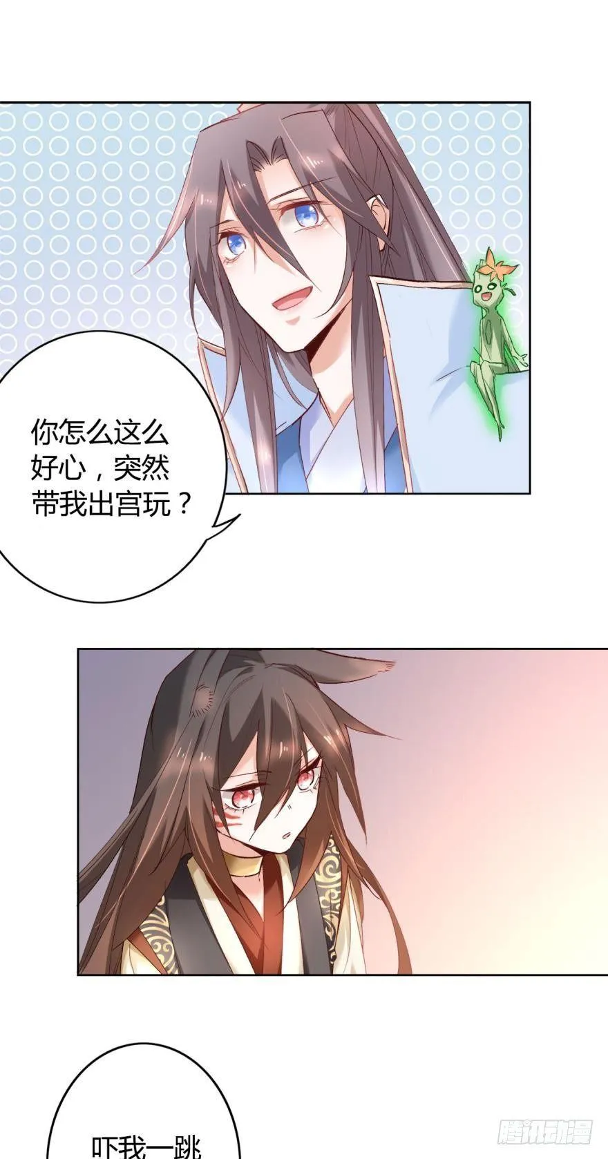 14 分岔路口 第11页