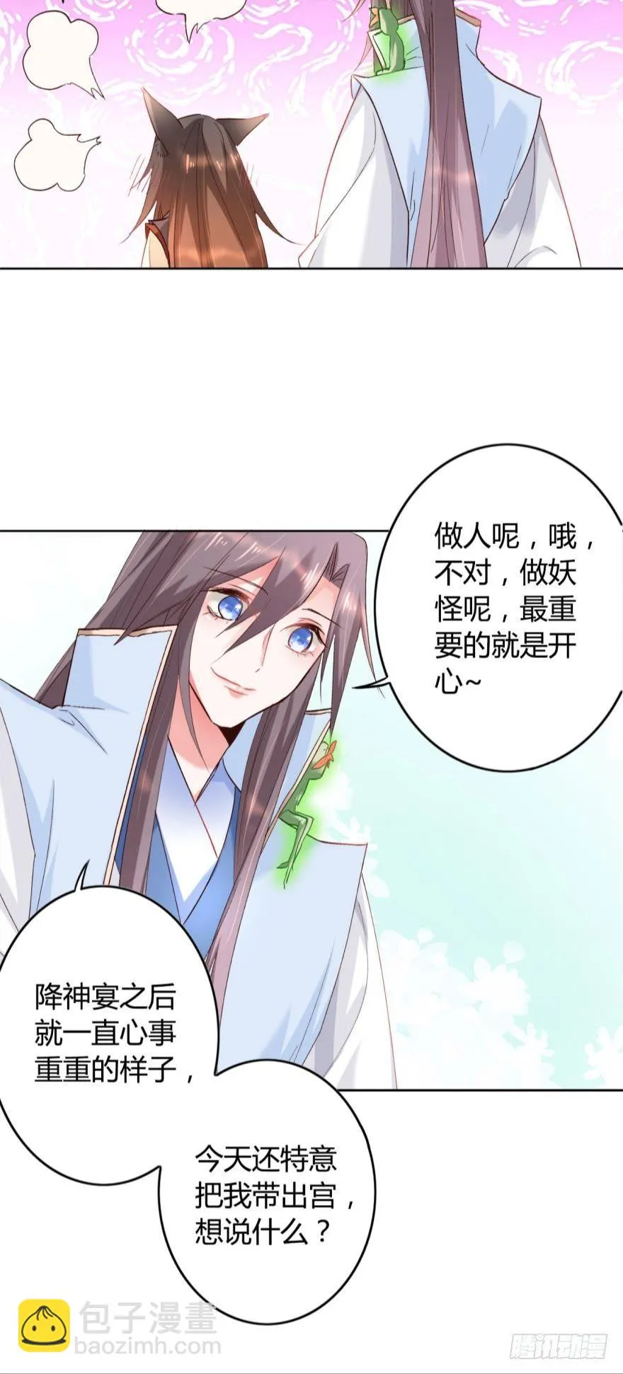 14 分岔路口 第22页