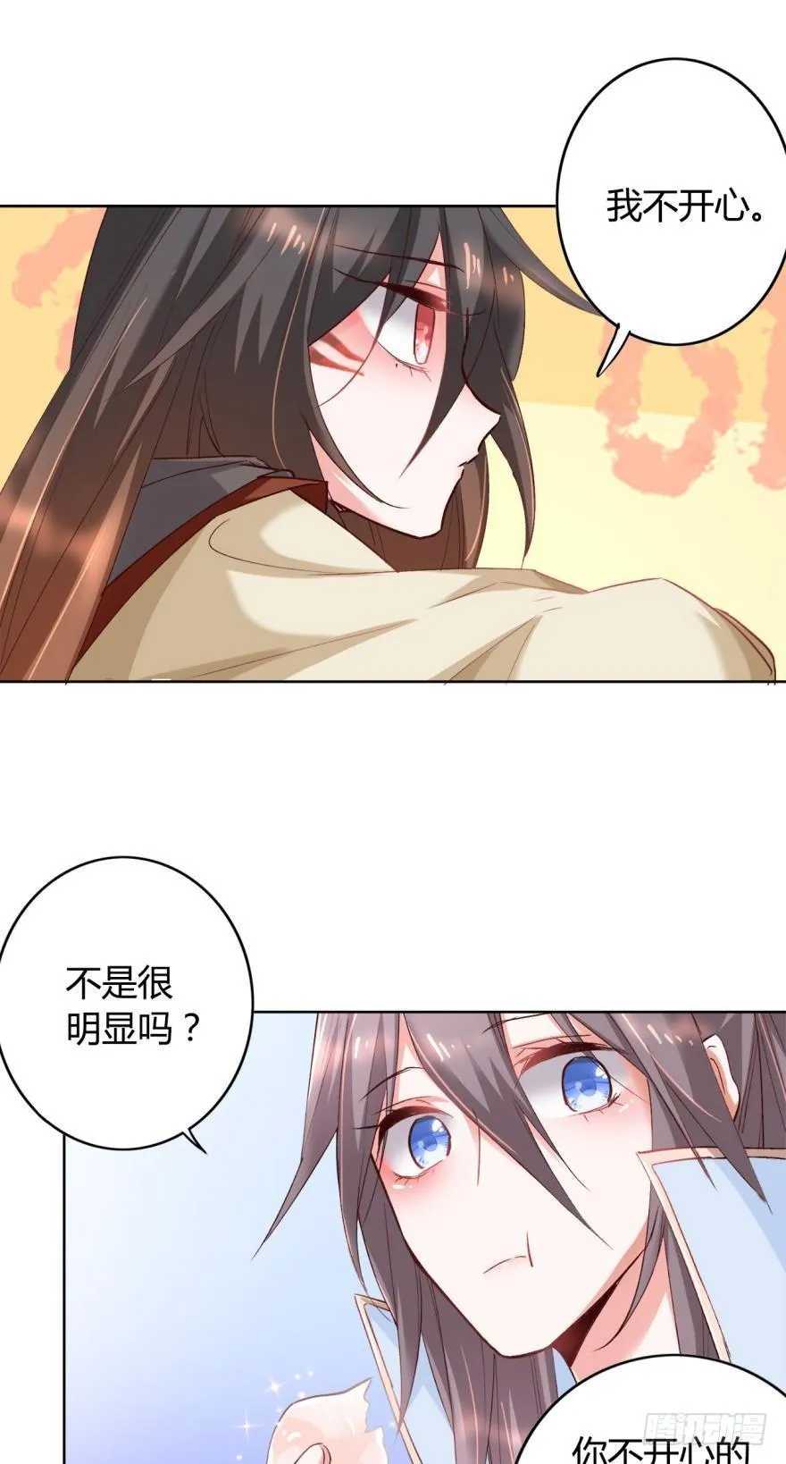 14 分岔路口 第27页