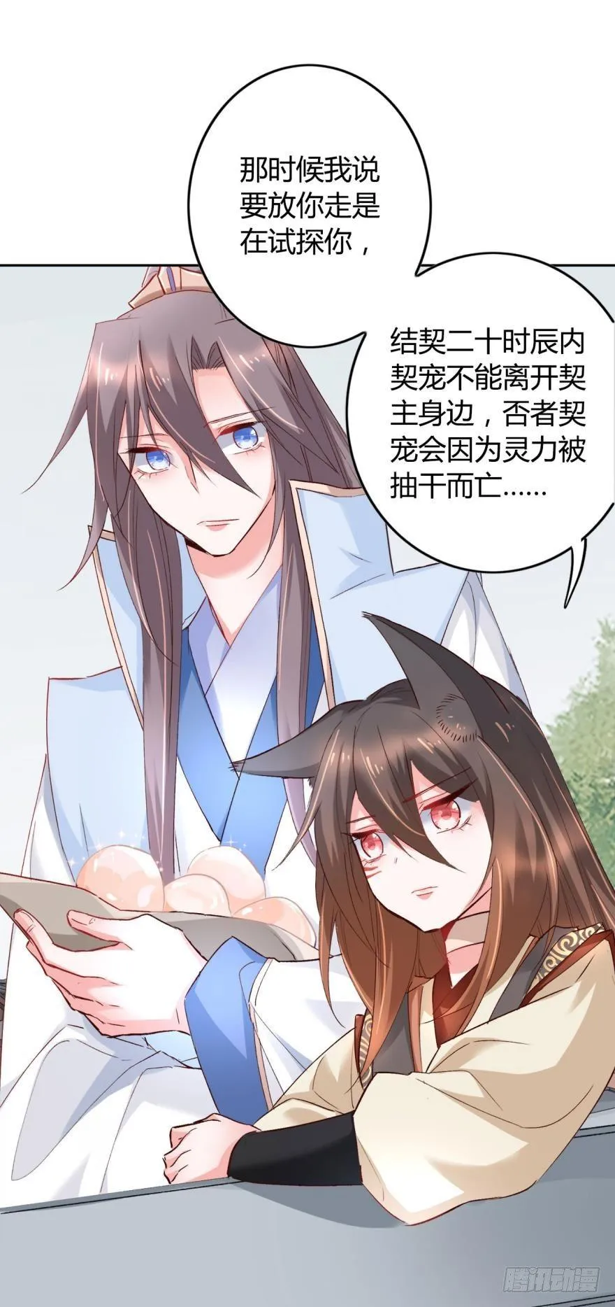 14 分岔路口 第31页