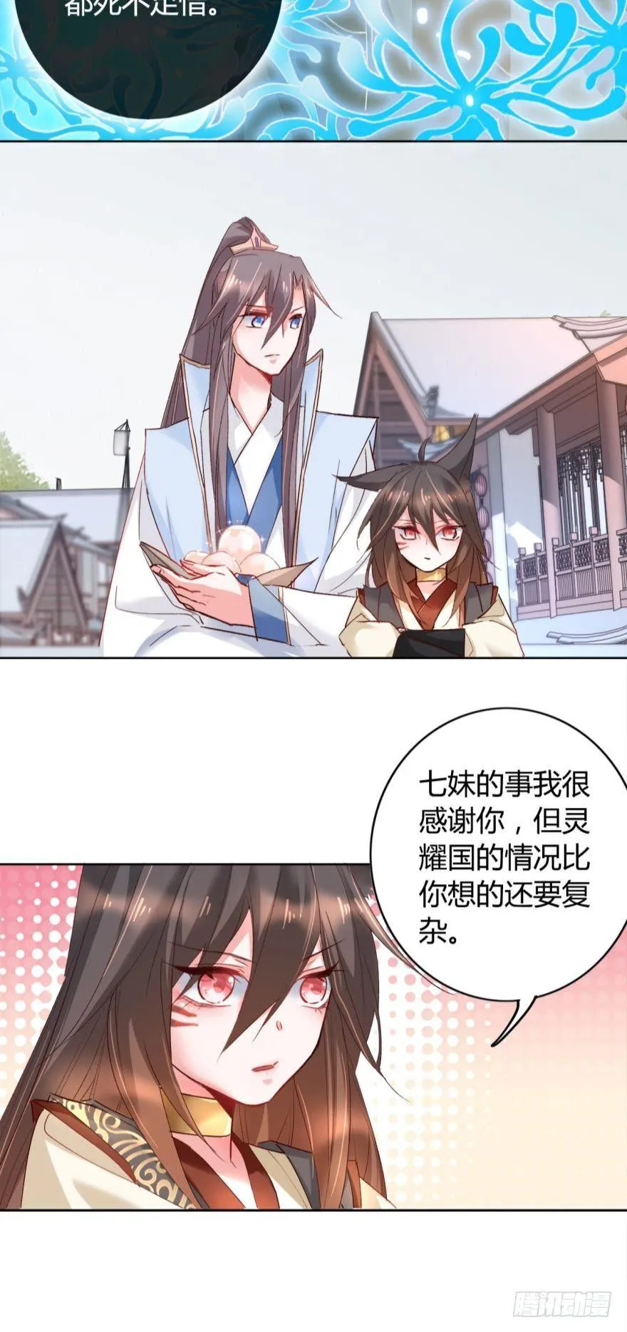 14 分岔路口 第34页