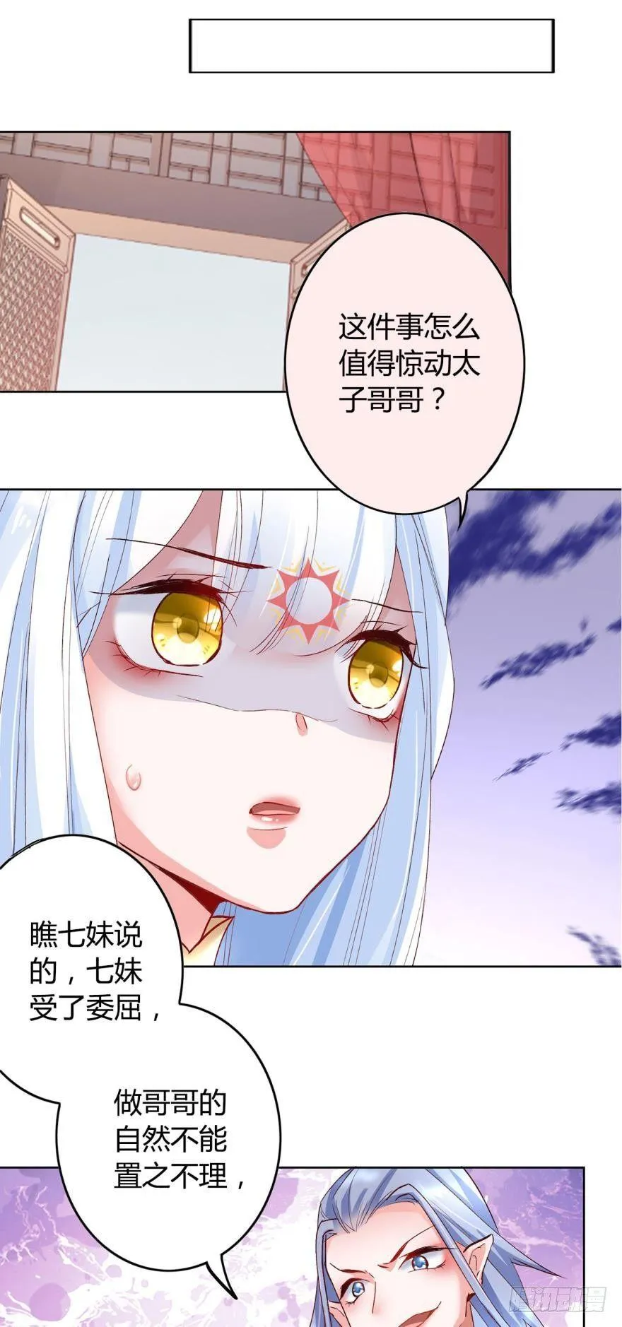 14 分岔路口 第36页