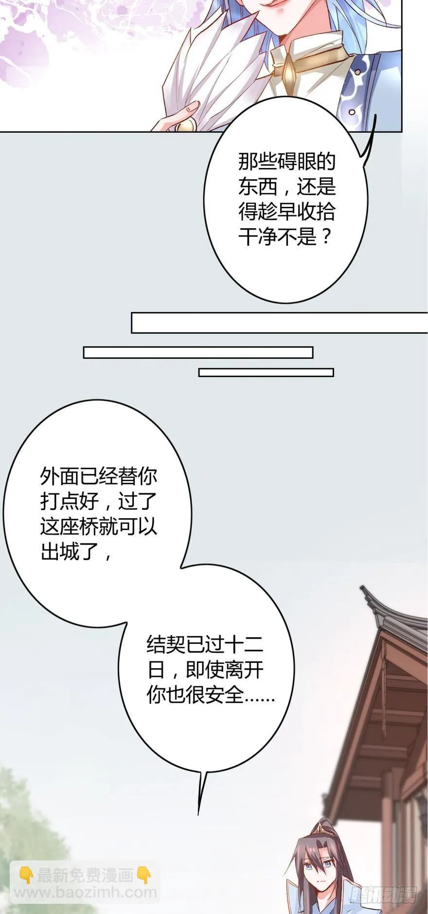 14 分岔路口 第37页
