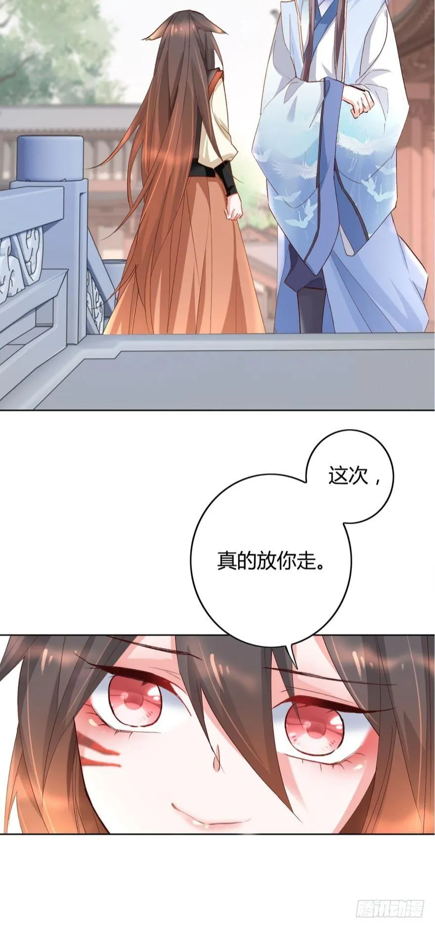 14 分岔路口 第38页