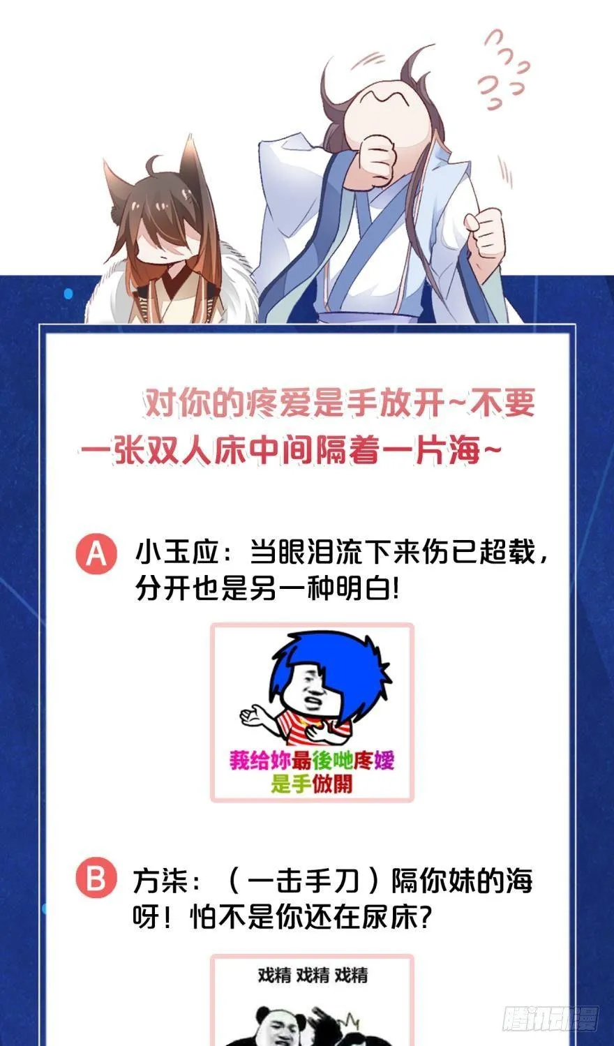 14 分岔路口 第39页