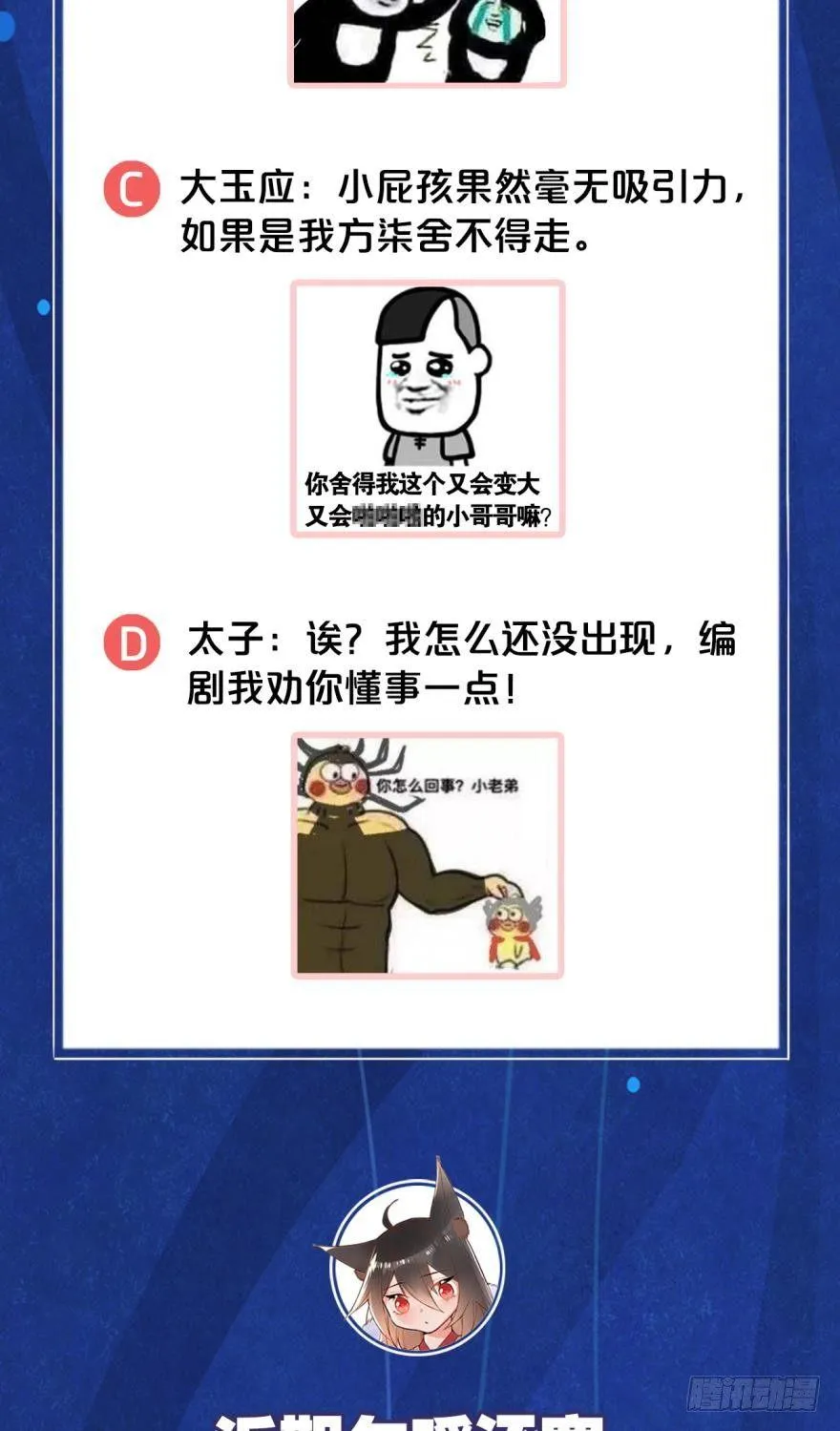 14 分岔路口 第40页
