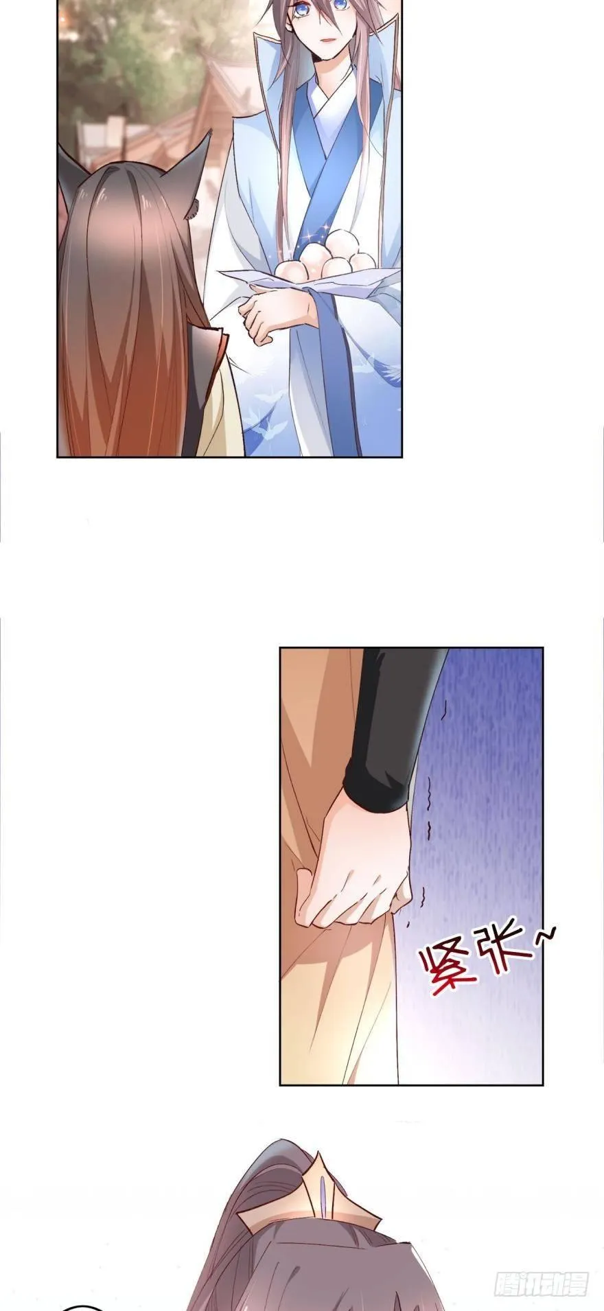 15 最后的决定 第4页