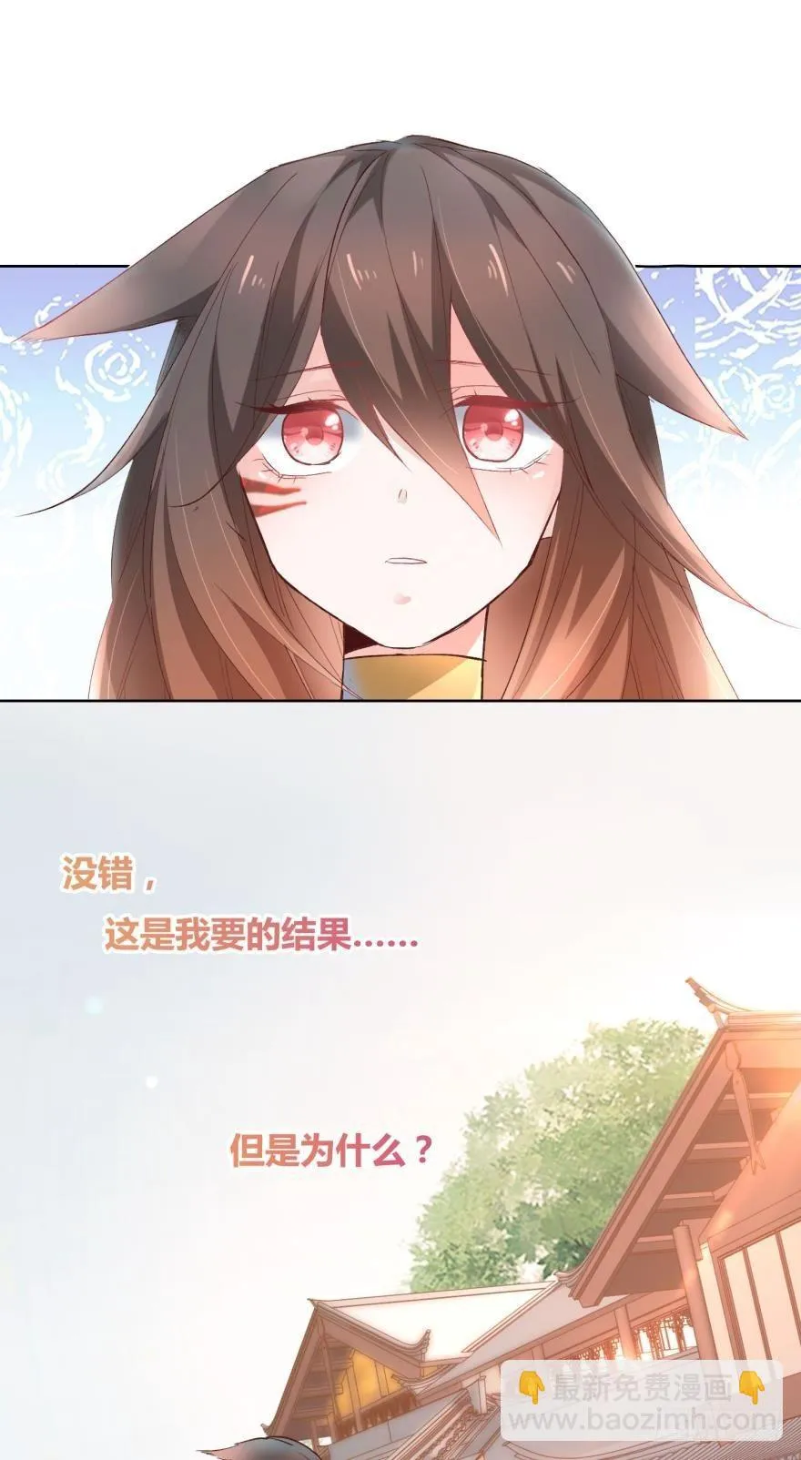 15 最后的决定 第7页