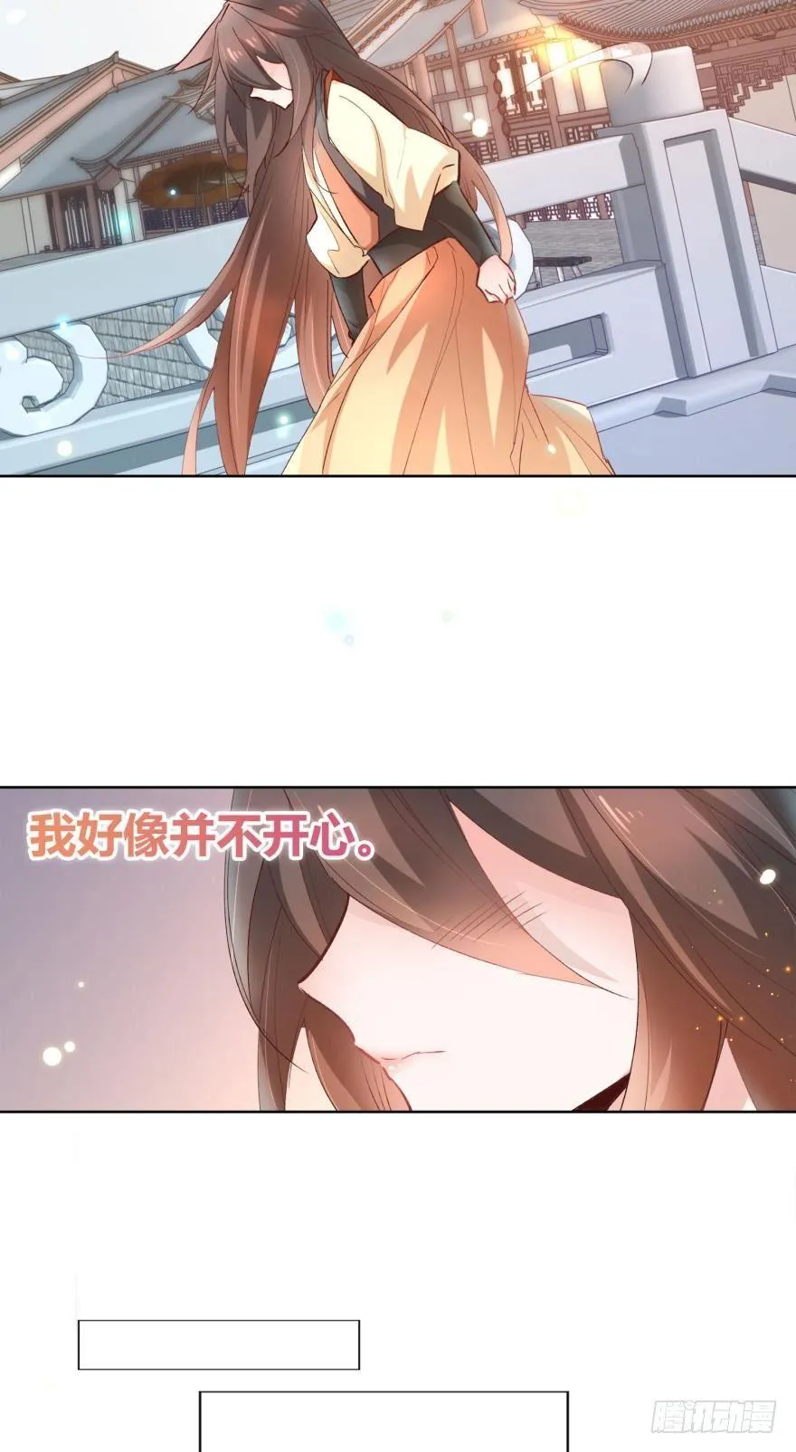 15 最后的决定 第8页