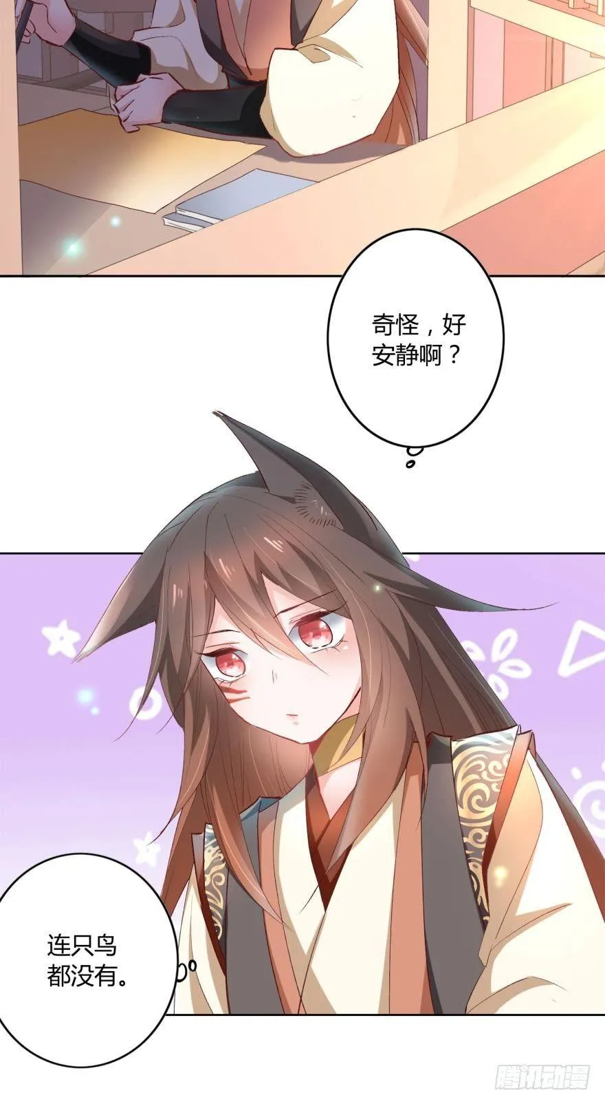 15 最后的决定 第10页
