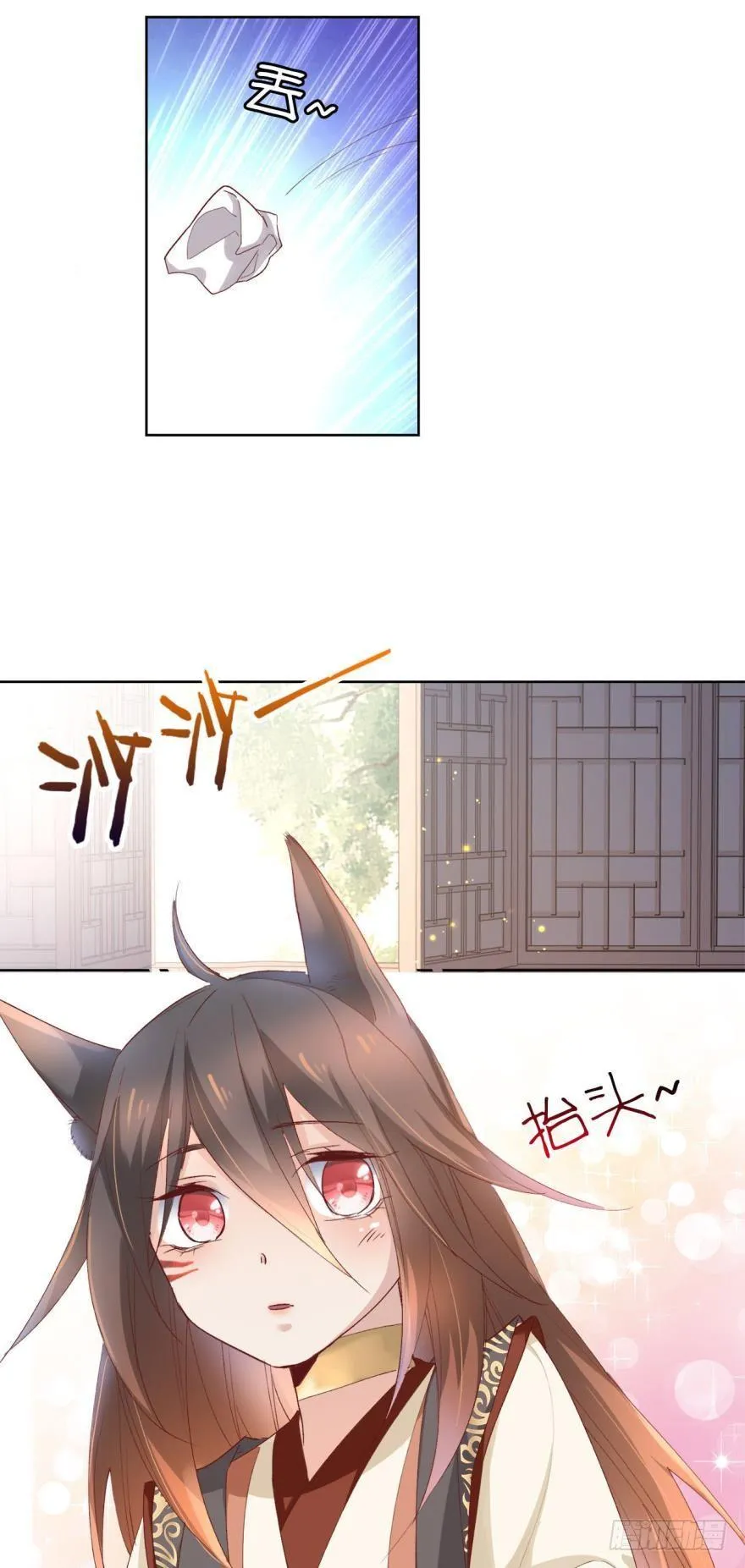 15 最后的决定 第13页